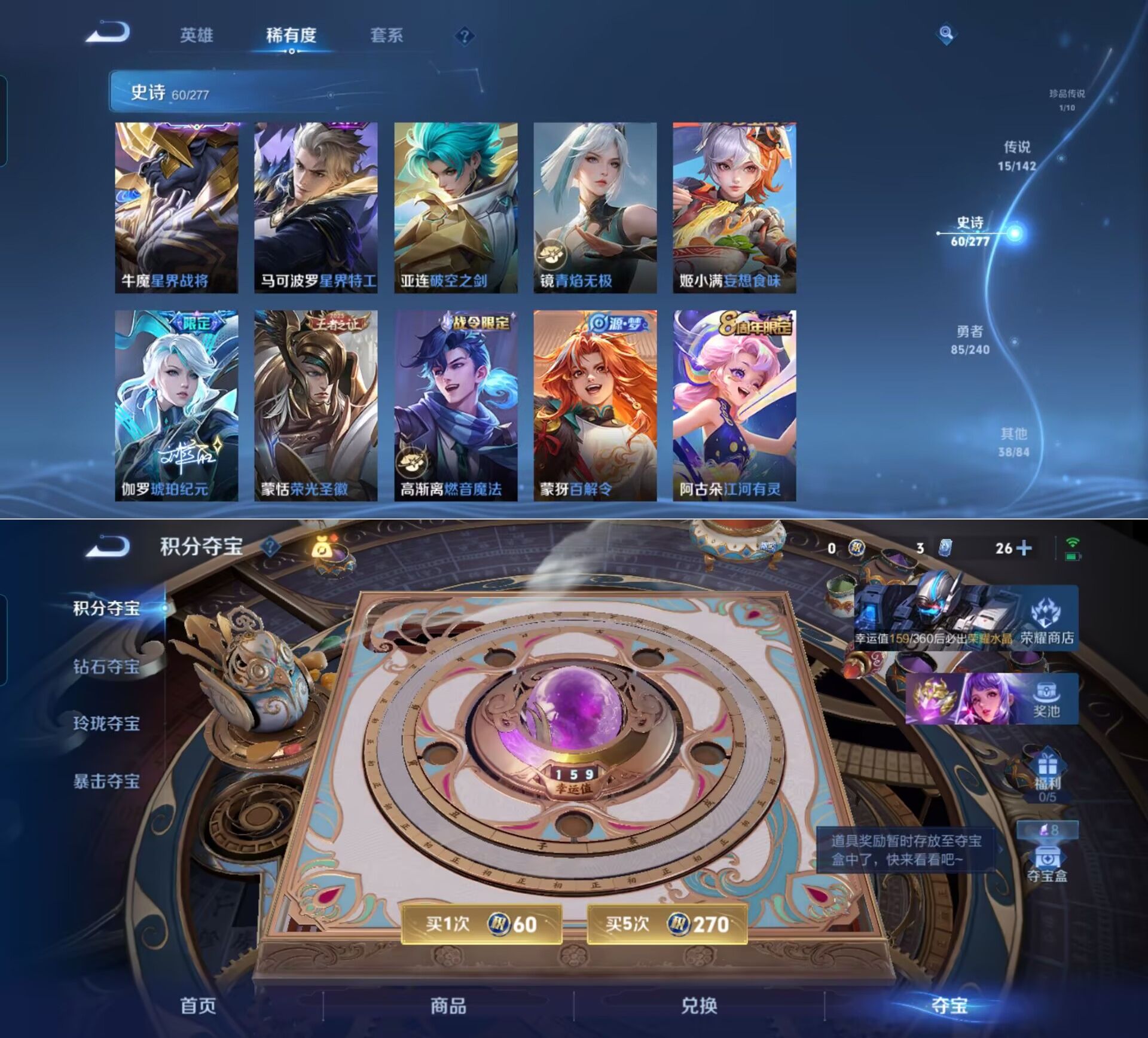 WZQM4306898王者荣耀账号详情图5