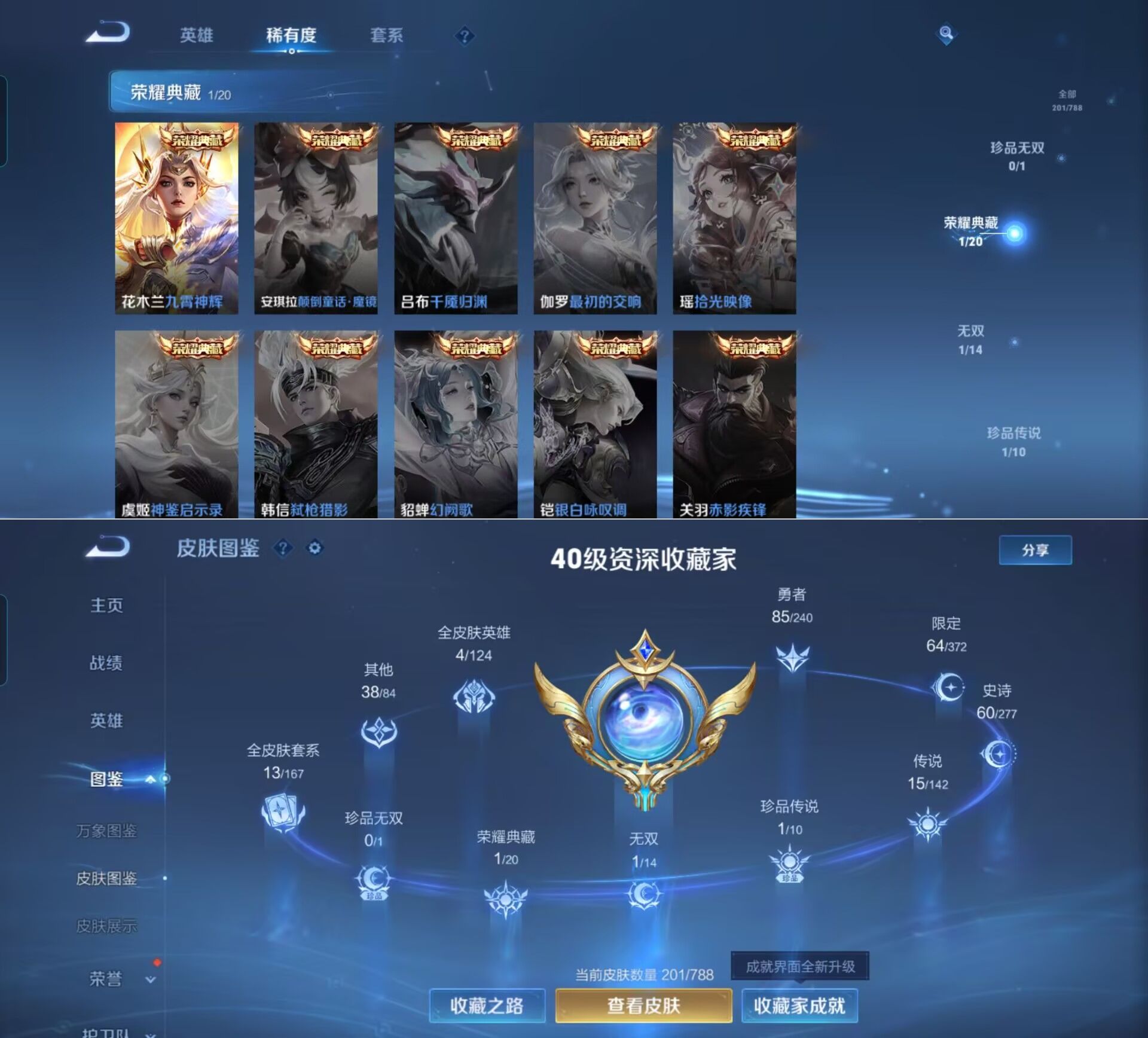 WZQM4306898王者荣耀账号详情图4