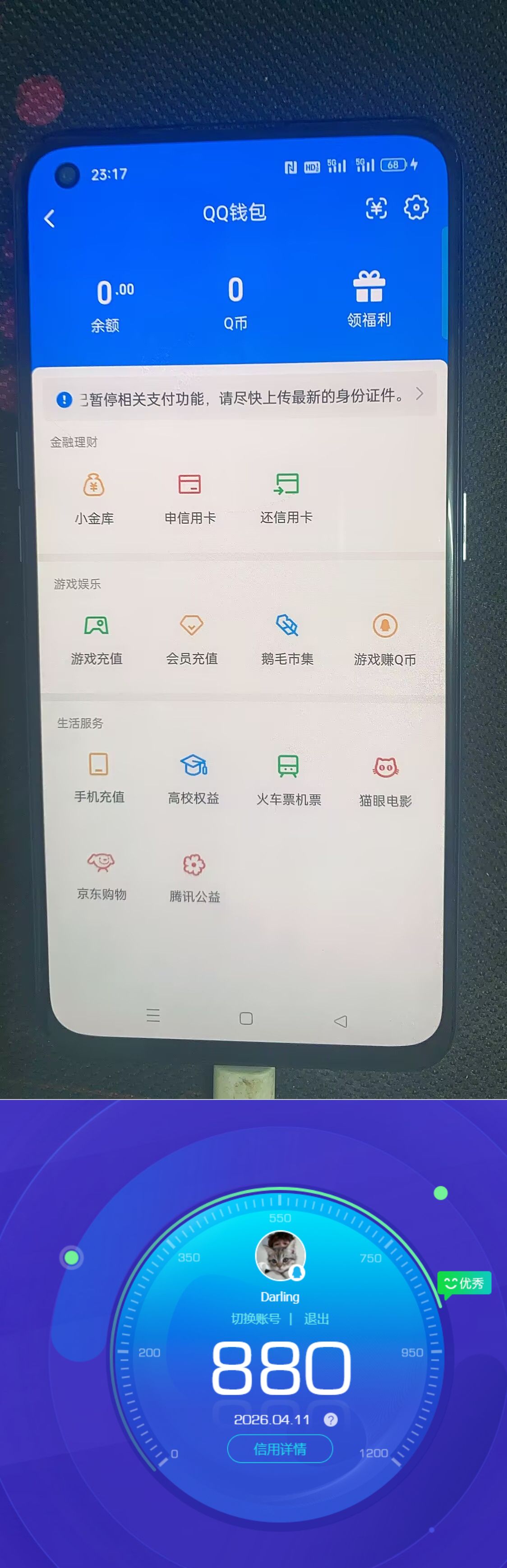 WZQM4306898王者荣耀账号详情图9