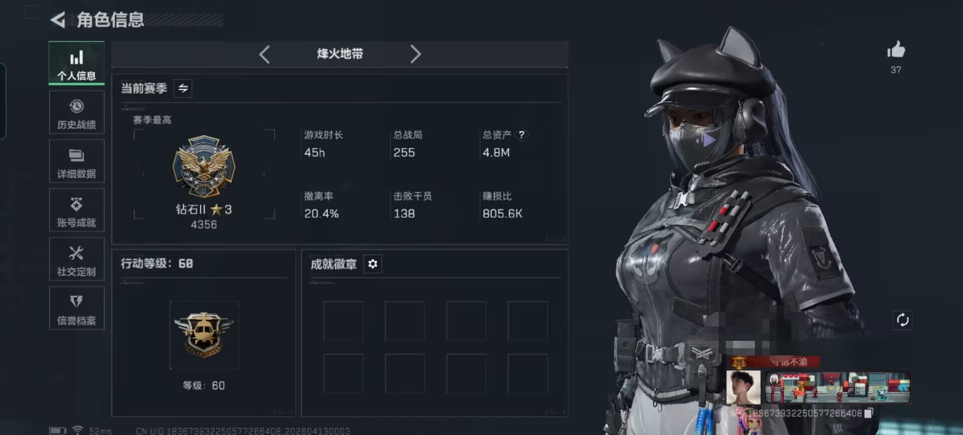 三角洲行动账号QQDSX1441【仓库价值4.8M 哈夫币87563 行动等级60 4体3耐 2干员 夜鹰 黑天际线 