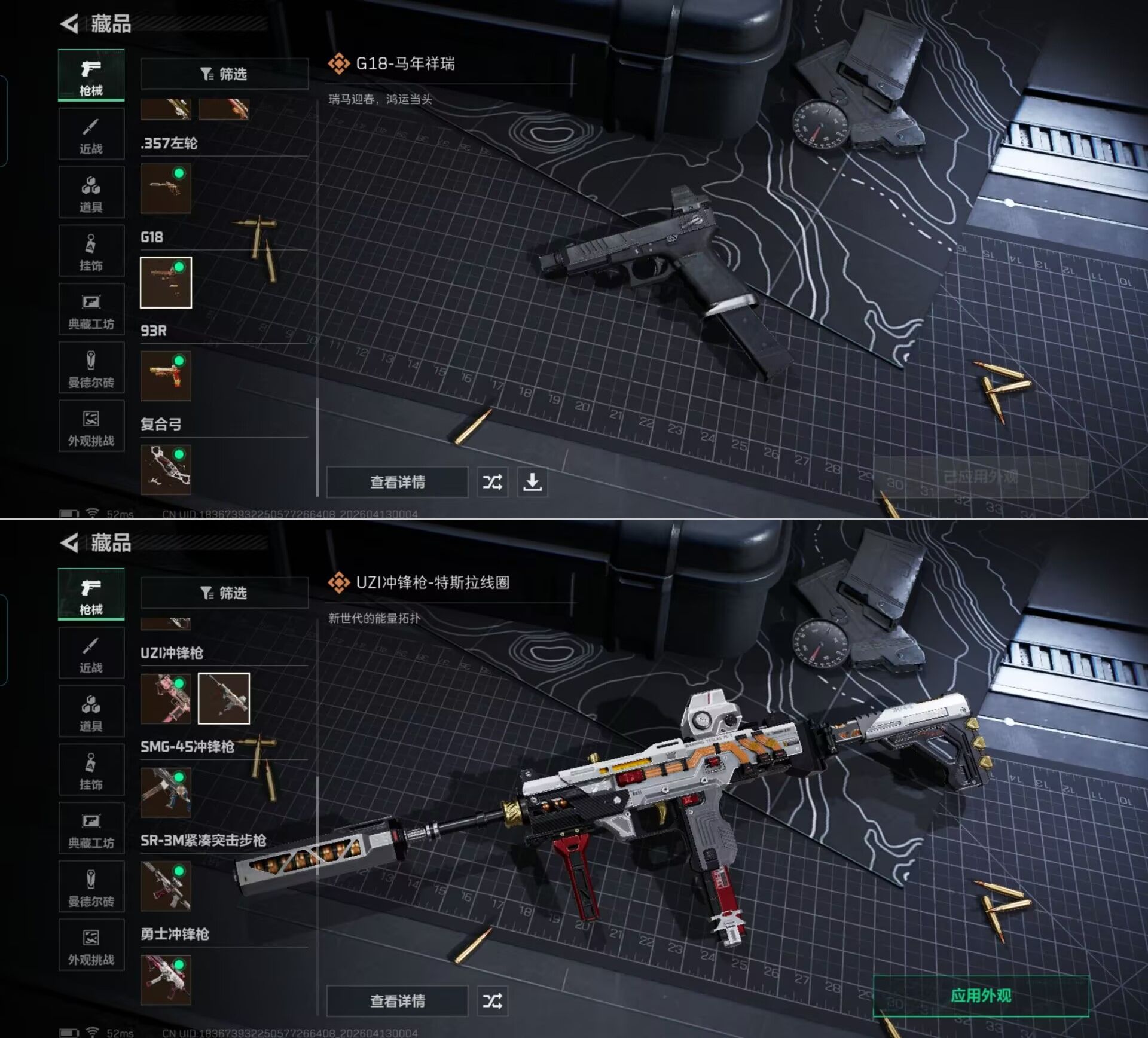 SJZQM498087三角洲行动账号详情图8