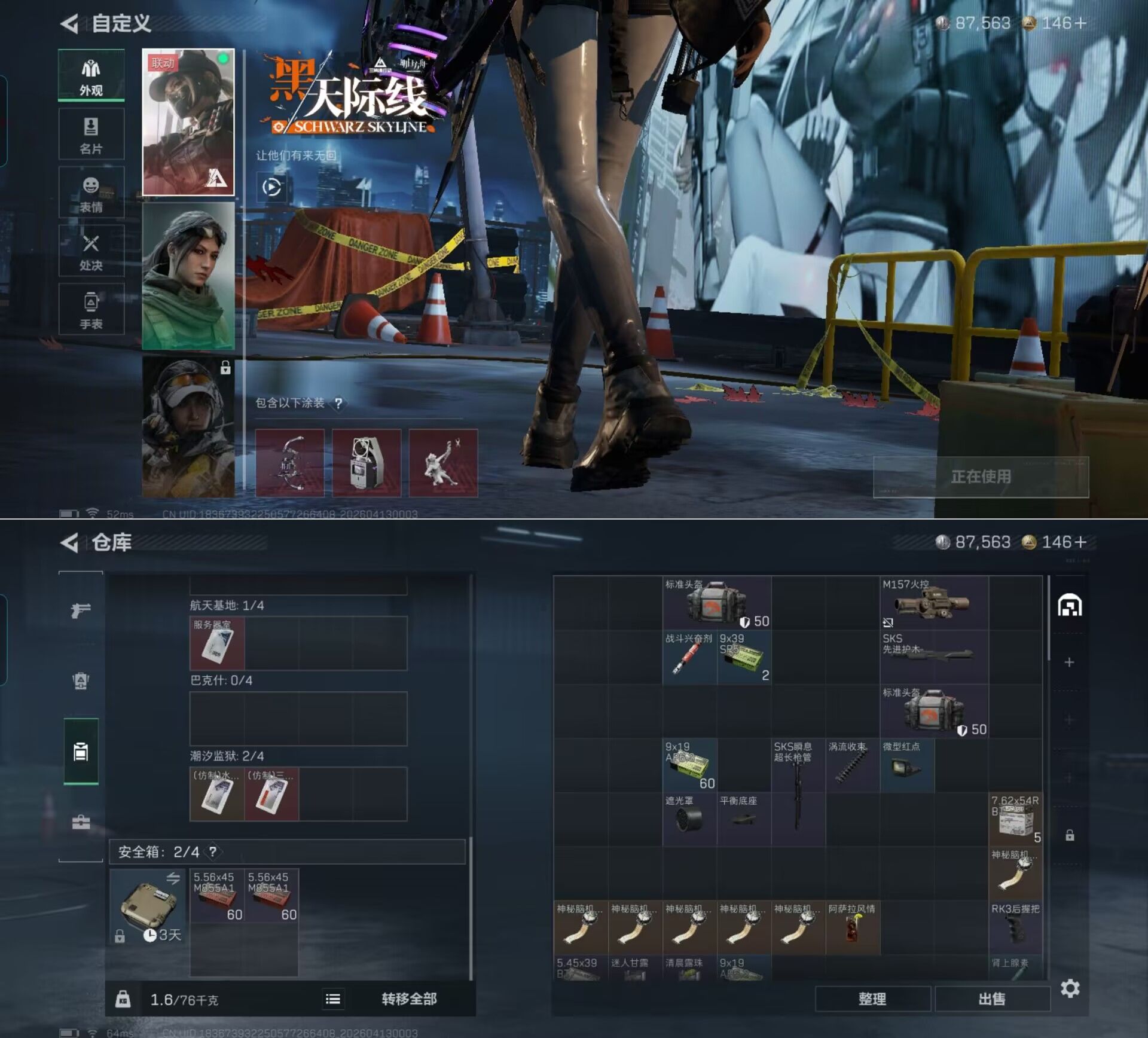 SJZQM498087三角洲行动账号详情图7