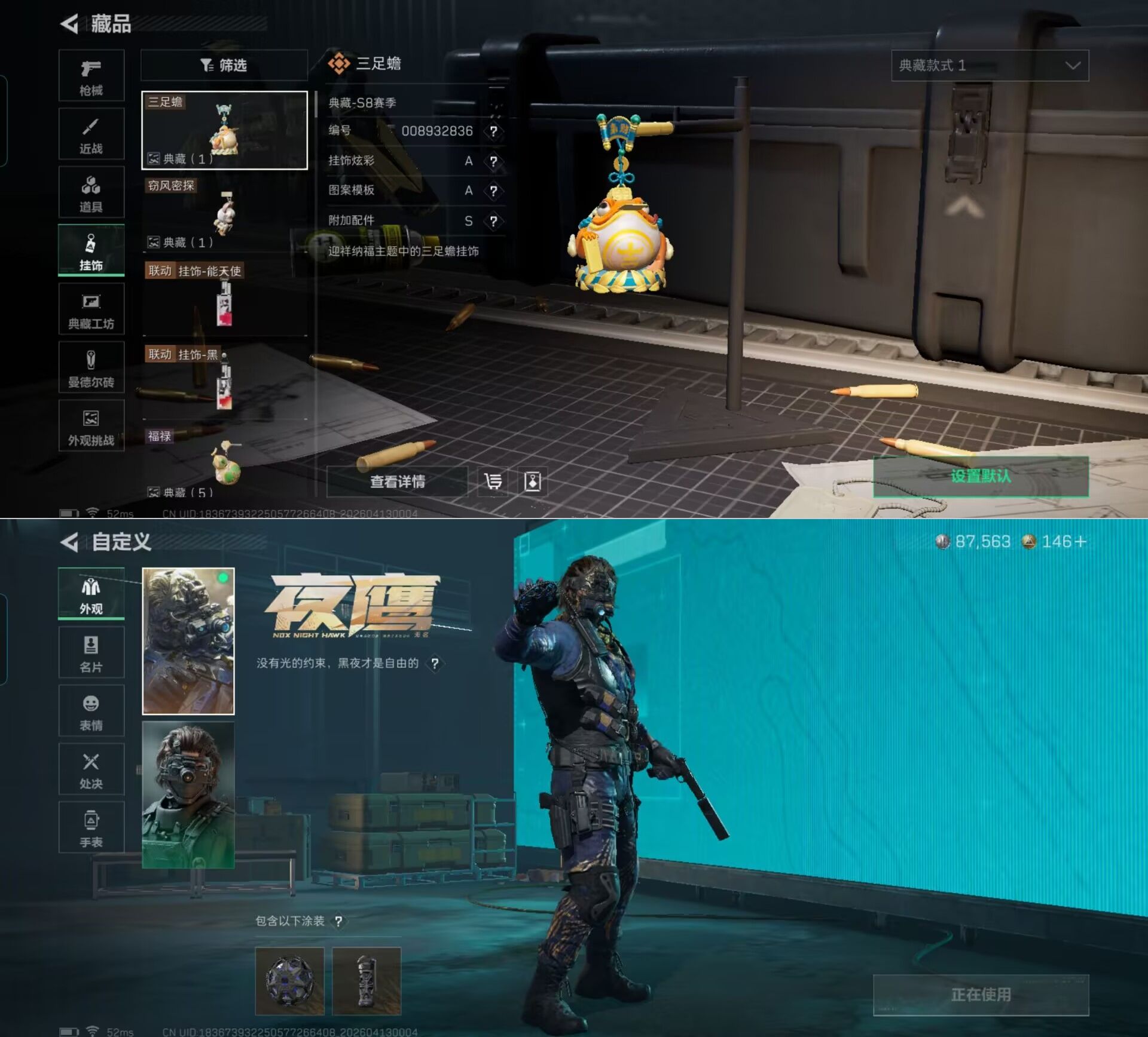 SJZQM498087三角洲行动账号详情图6