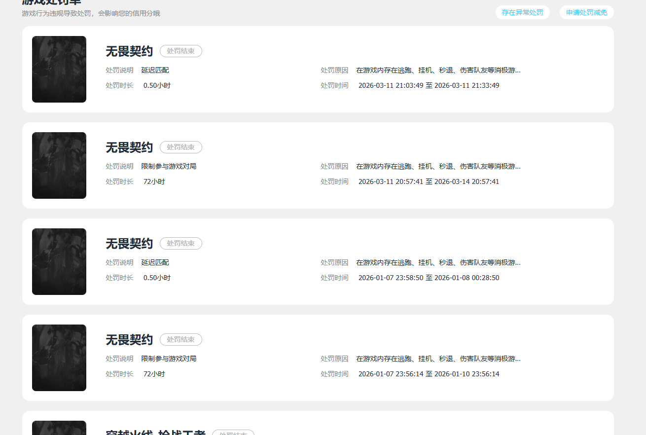 SJZQM498087三角洲行动账号详情图10