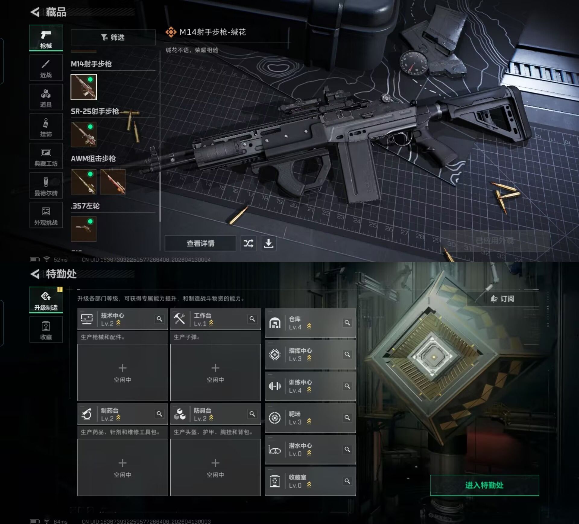 SJZQM498087三角洲行动账号详情图4