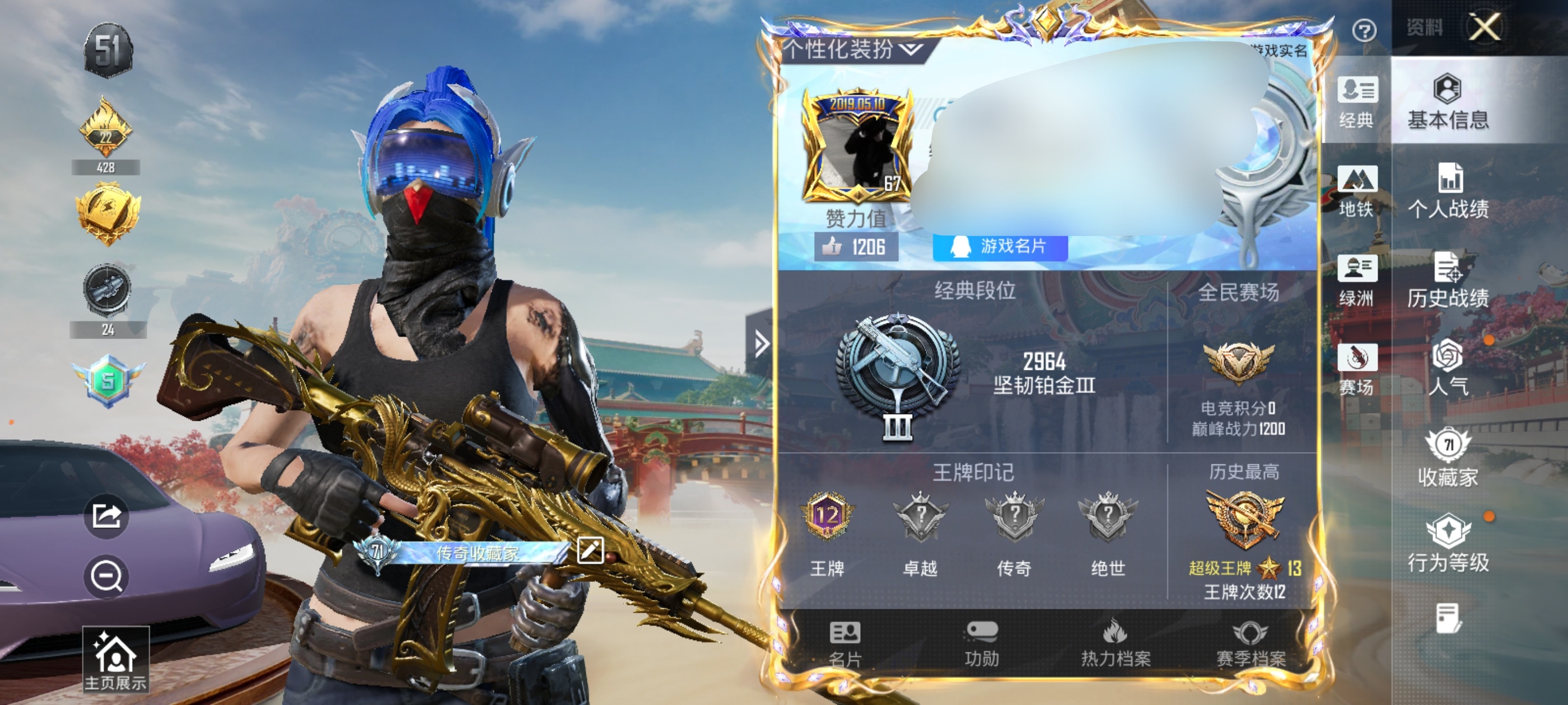 和平精英账号安卓QQDSH2515【身法号2载具-8粉装-7特效枪 五爪金龙 梦幻火箭 天网终结者 冷酷挑战者 猪脸 蓝