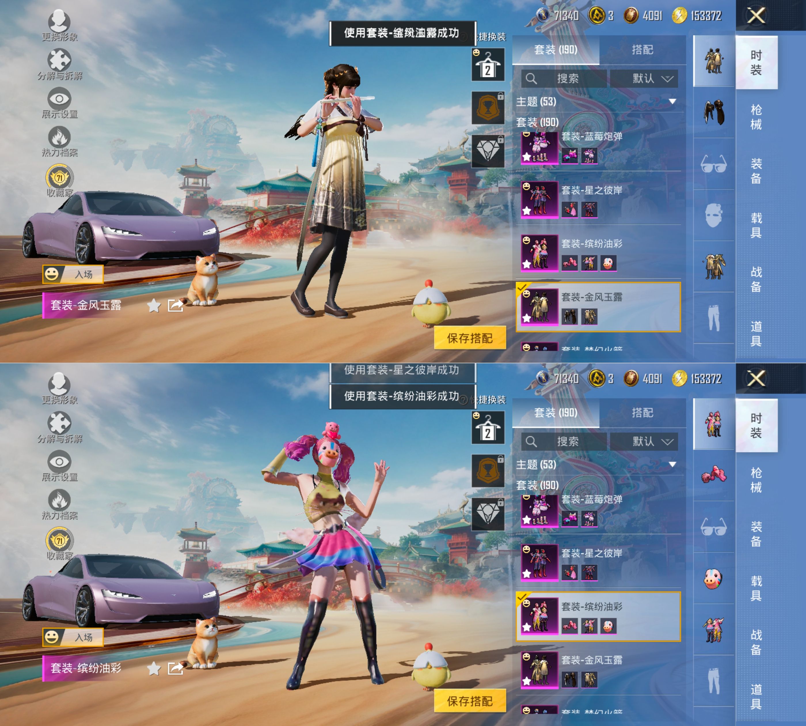 HPQM4174113和平精英账号详情图17