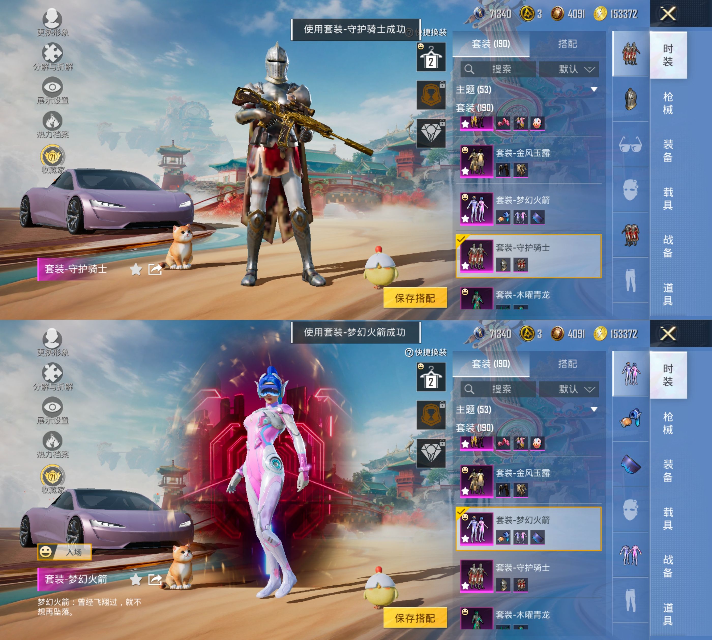 HPQM4174113和平精英账号详情图16