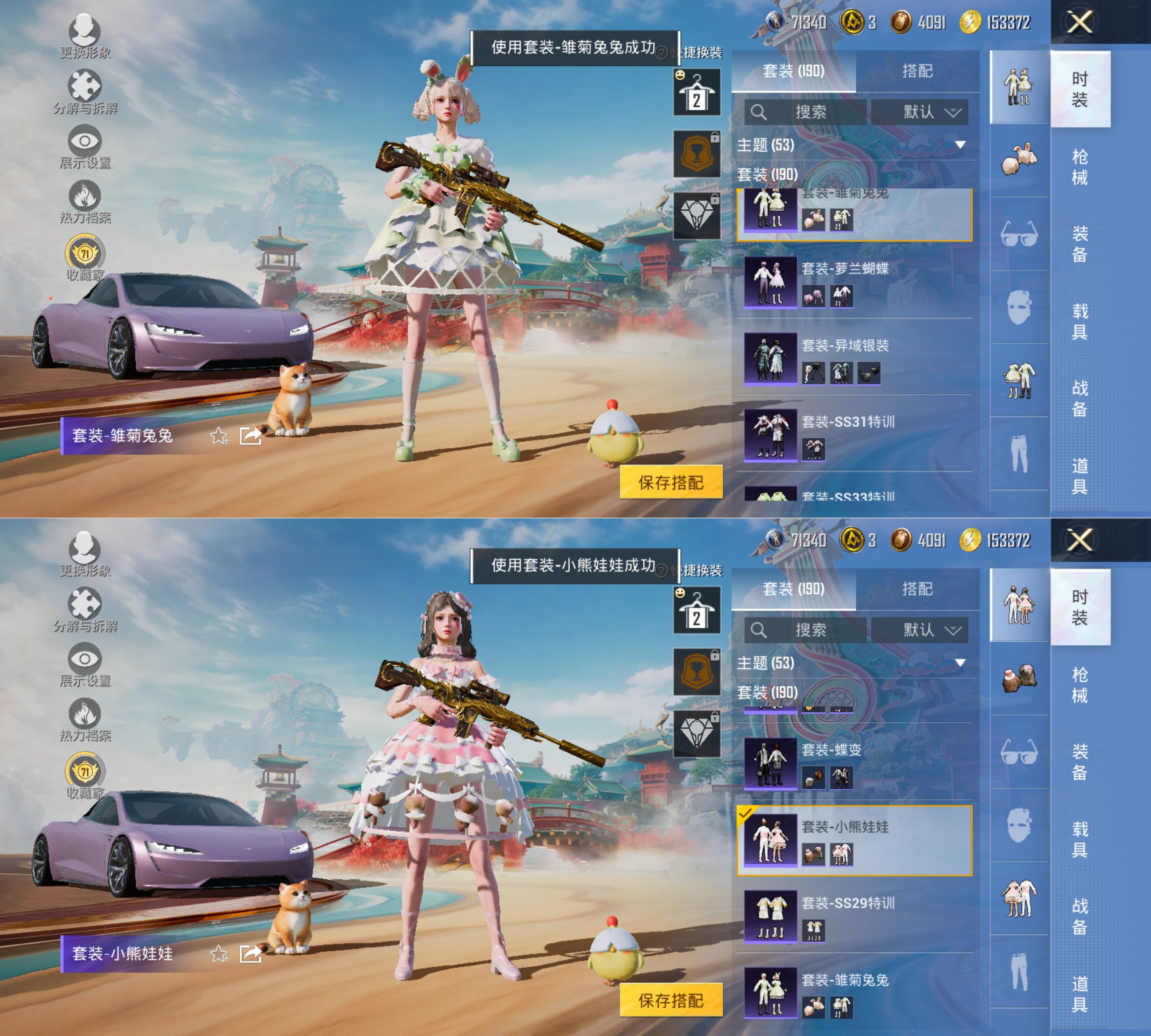 HPQM4174113和平精英账号详情图14