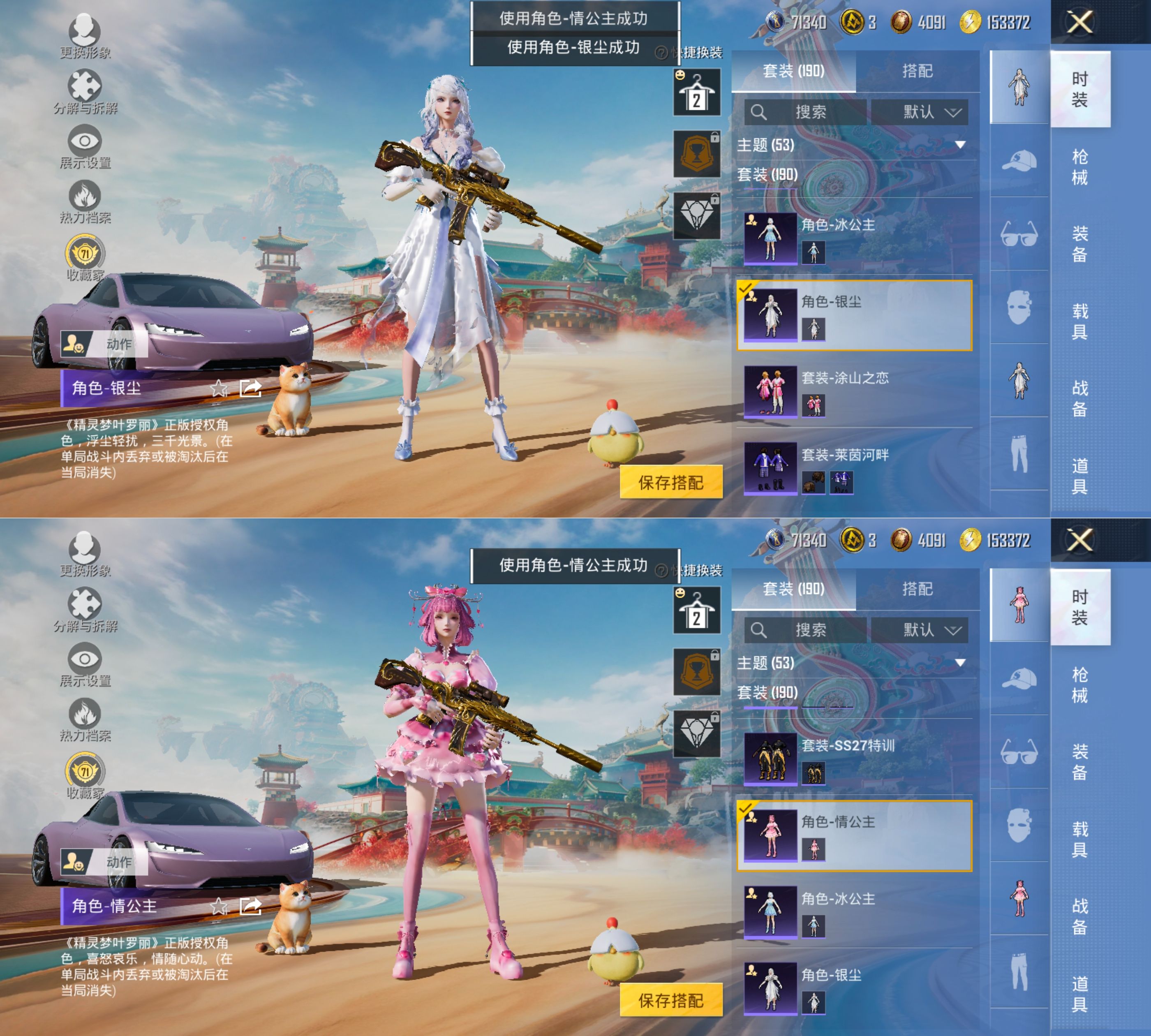 HPQM4174113和平精英账号详情图13