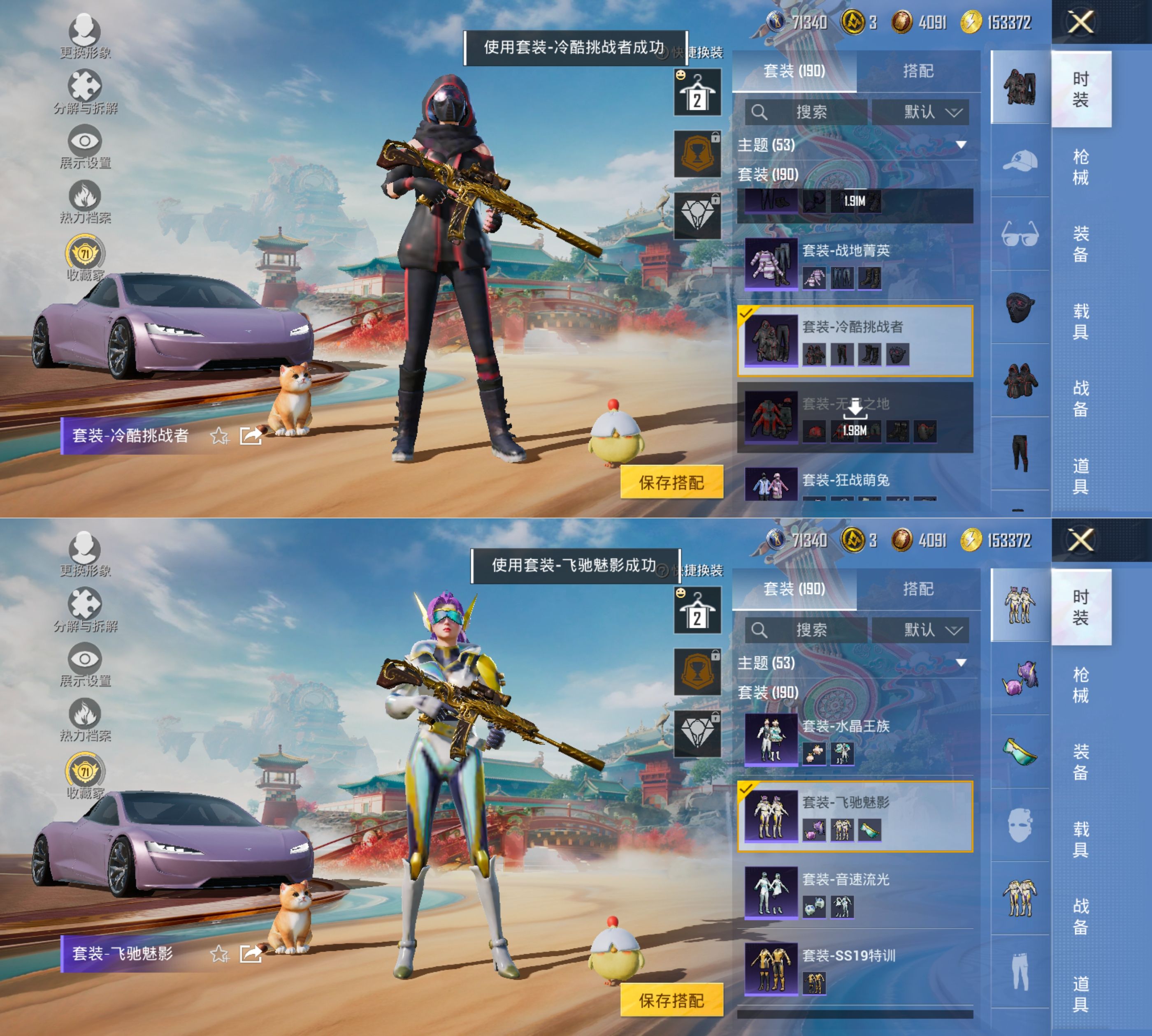 HPQM4174113和平精英账号详情图12