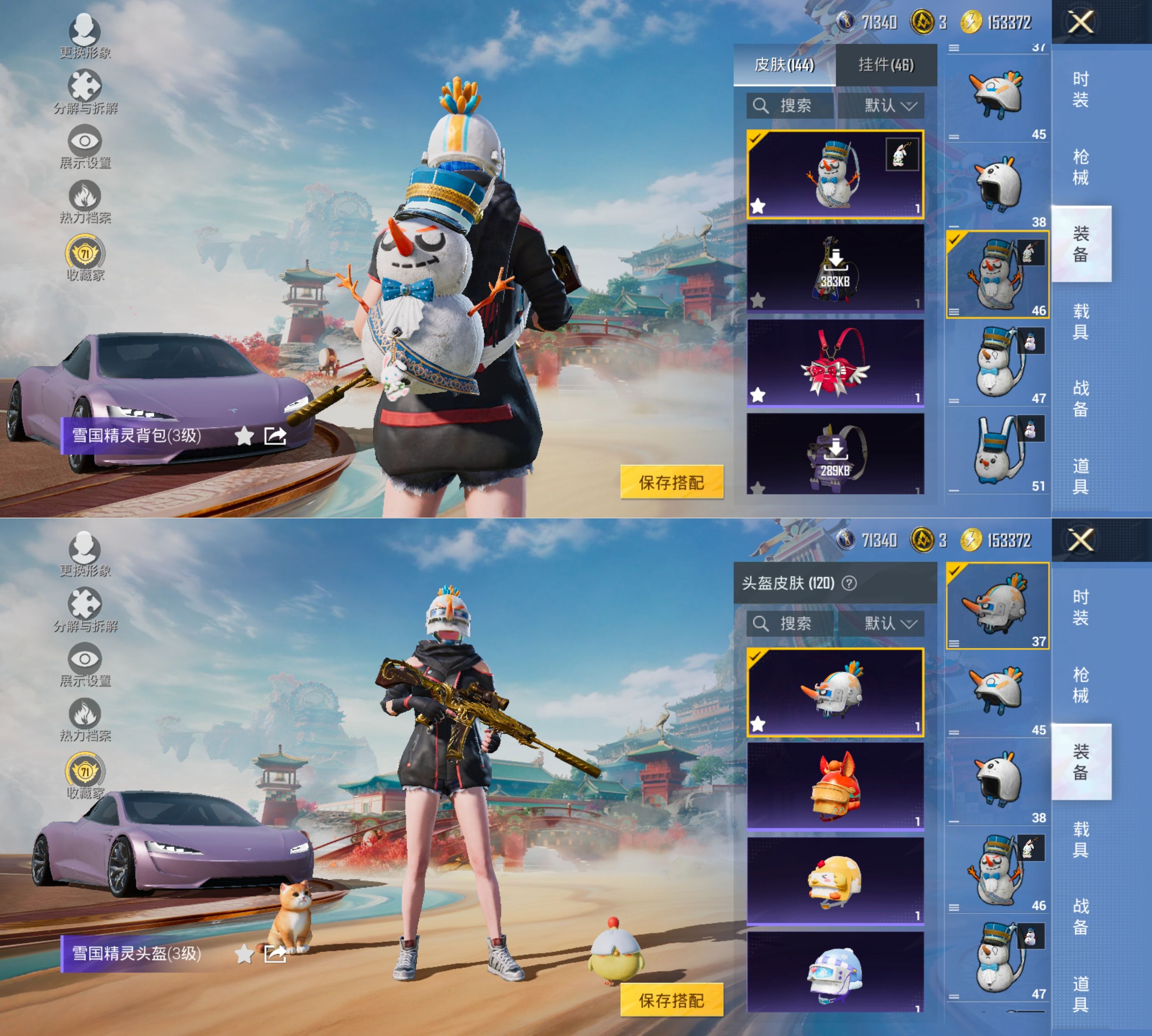 HPQM4174113和平精英账号详情图11