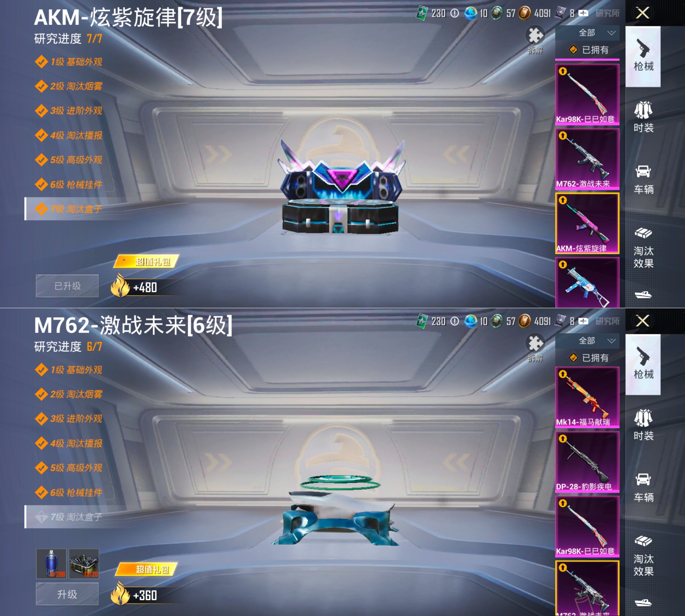 HPQM4174113和平精英账号详情图7