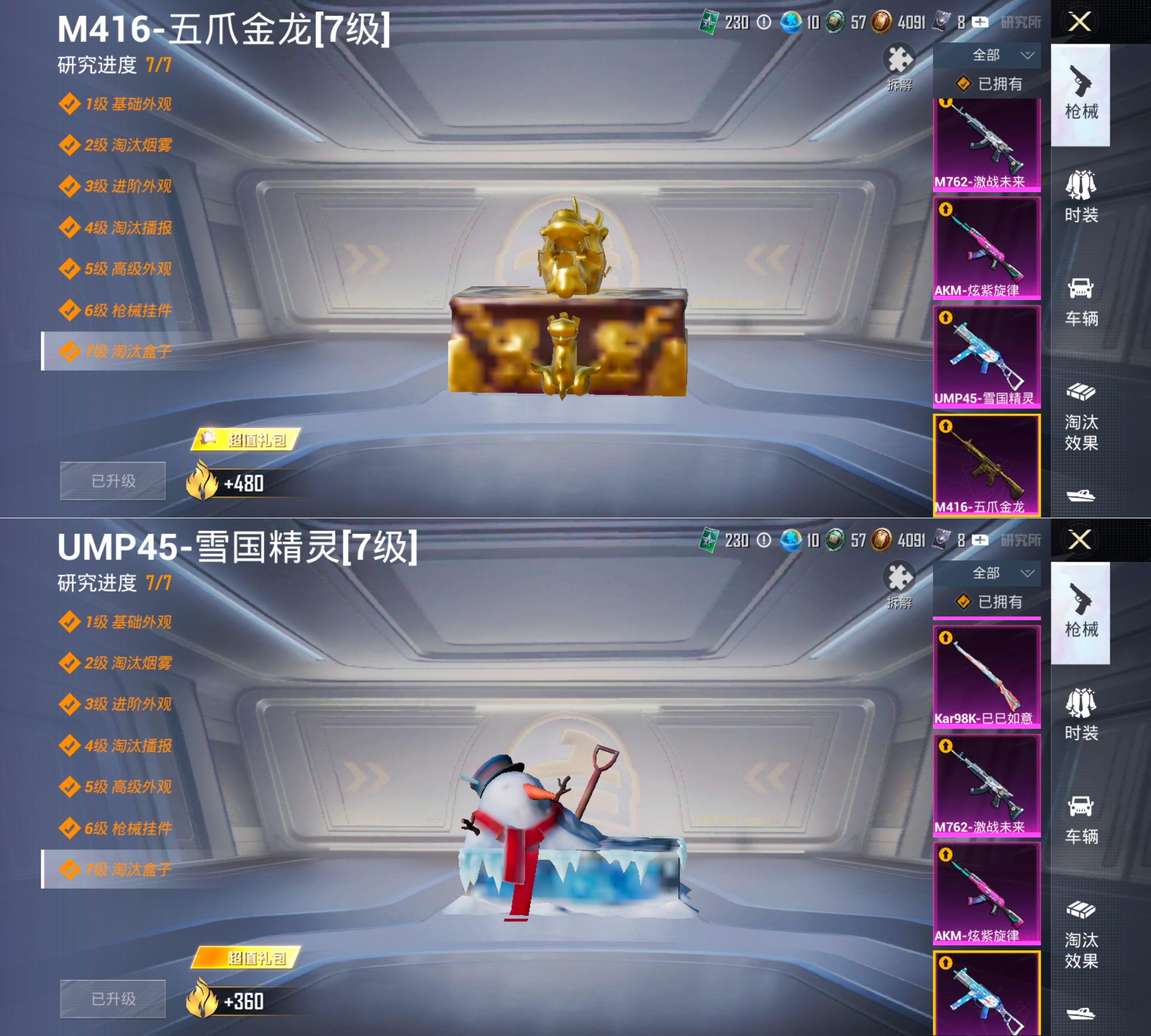 HPQM4174113和平精英账号详情图6