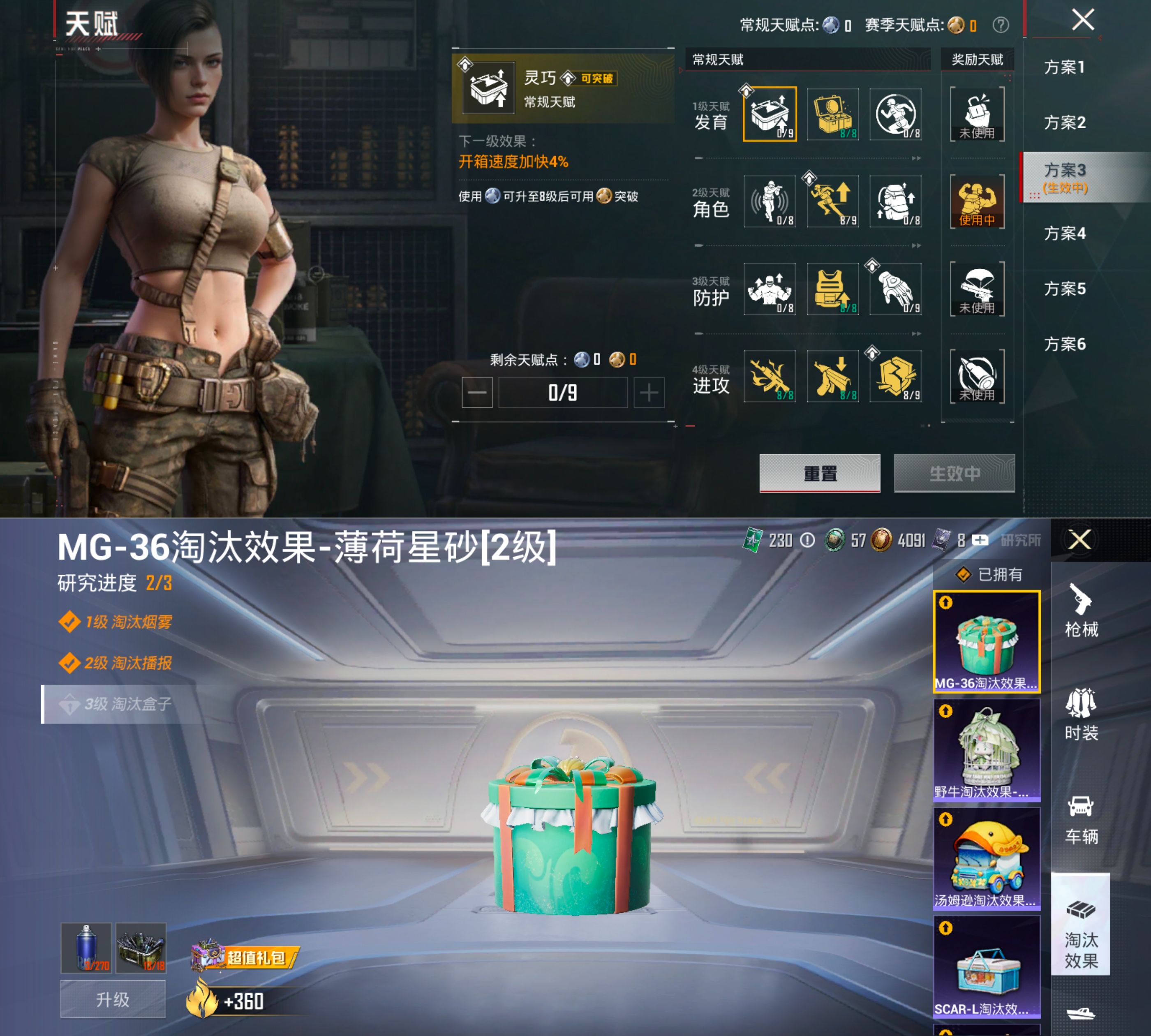 HPQM4174113和平精英账号详情图5