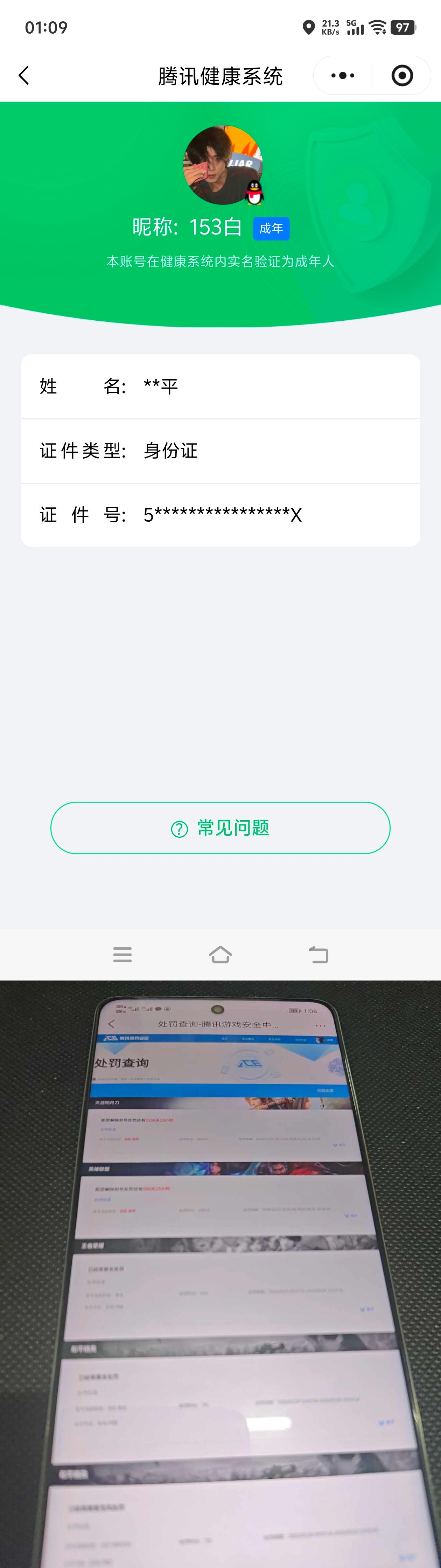 HPQM4174113和平精英账号详情图20