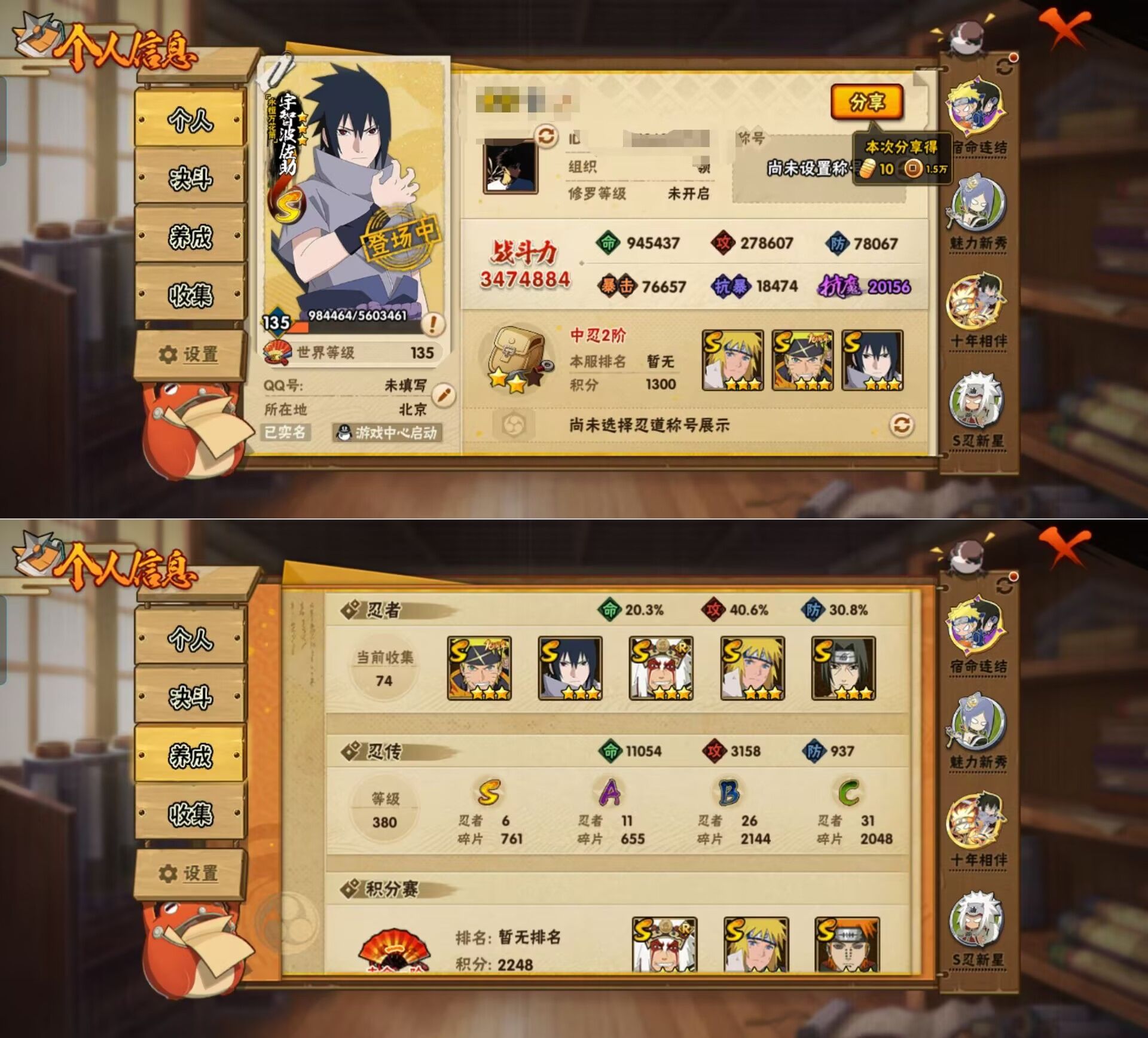 HYQM430346火影忍者账号详情图8