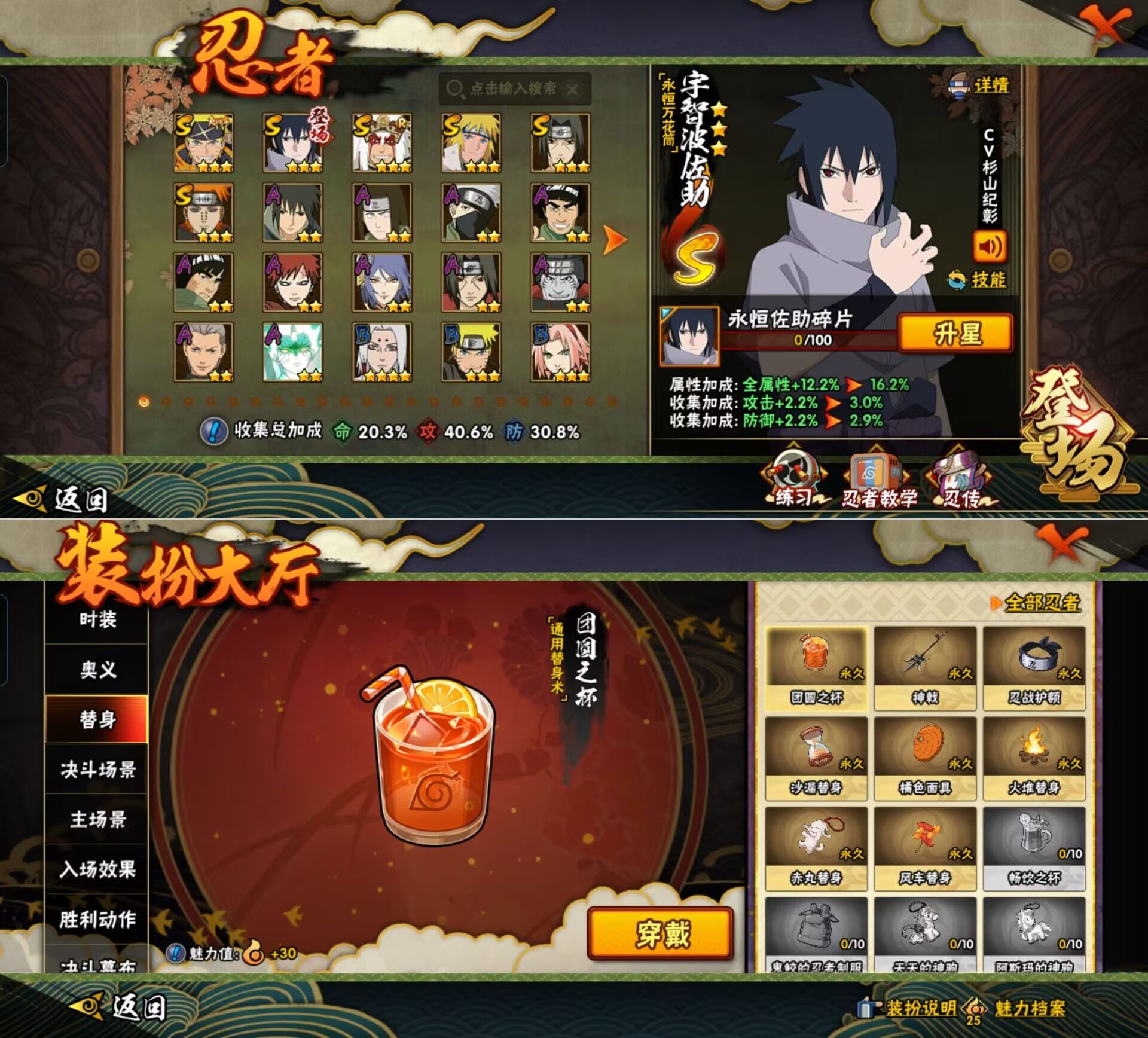 HYQM430346火影忍者账号详情图6