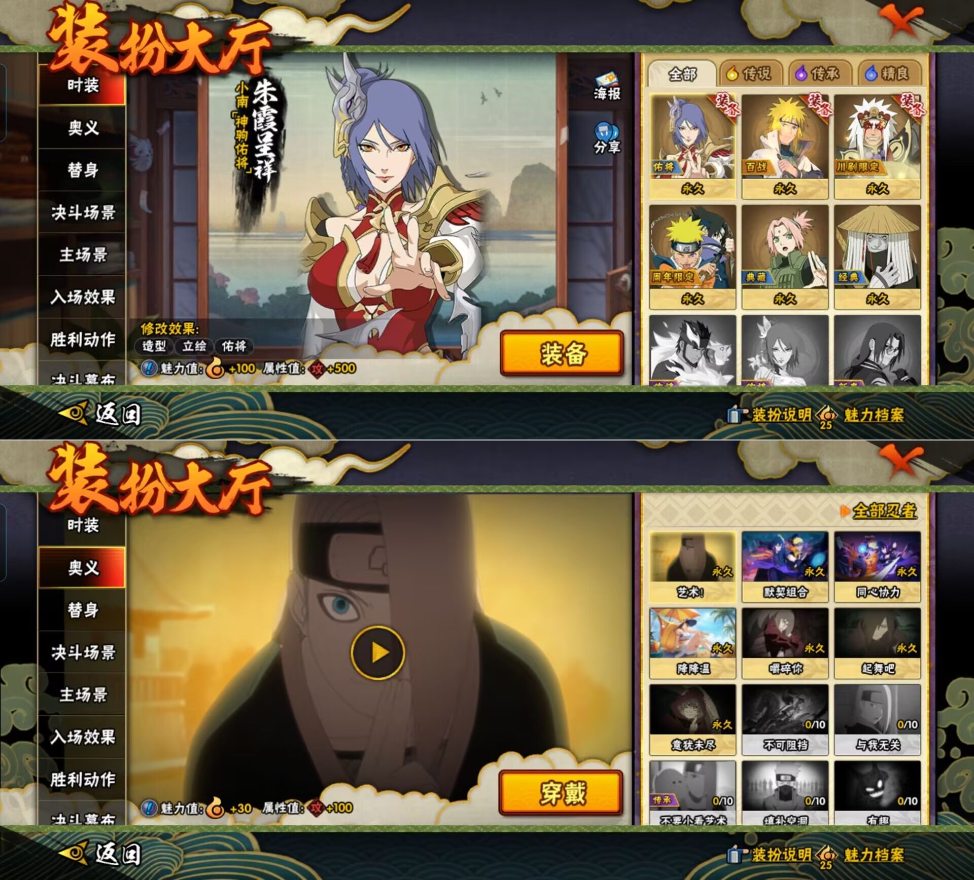 HYQM430346火影忍者账号详情图5