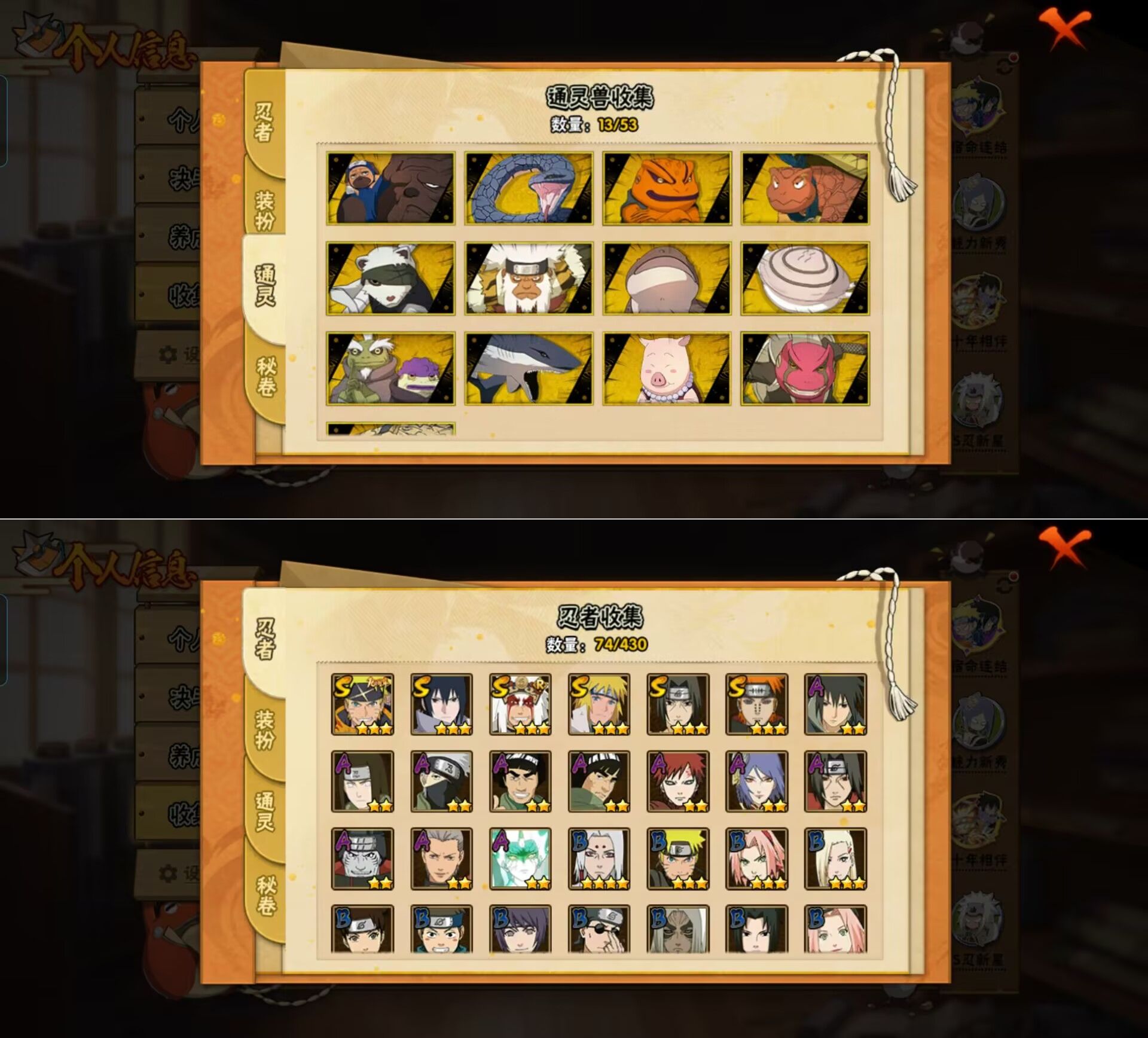 HYQM430346火影忍者账号详情图4