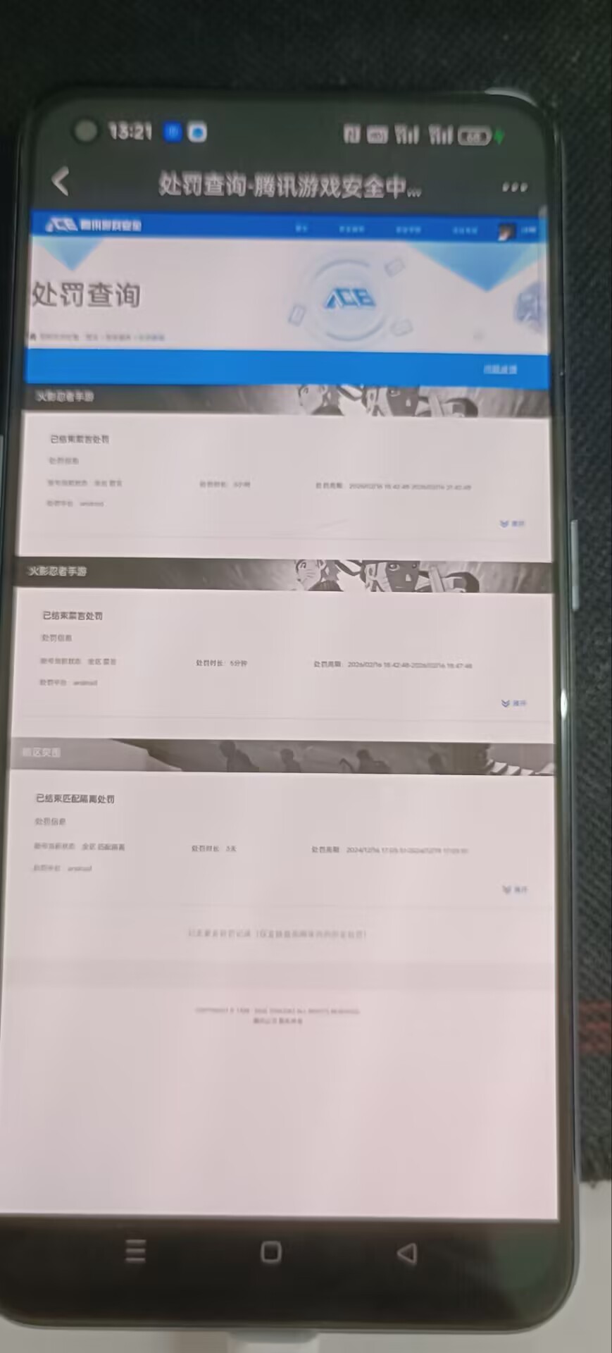 HYQM430346火影忍者账号详情图11