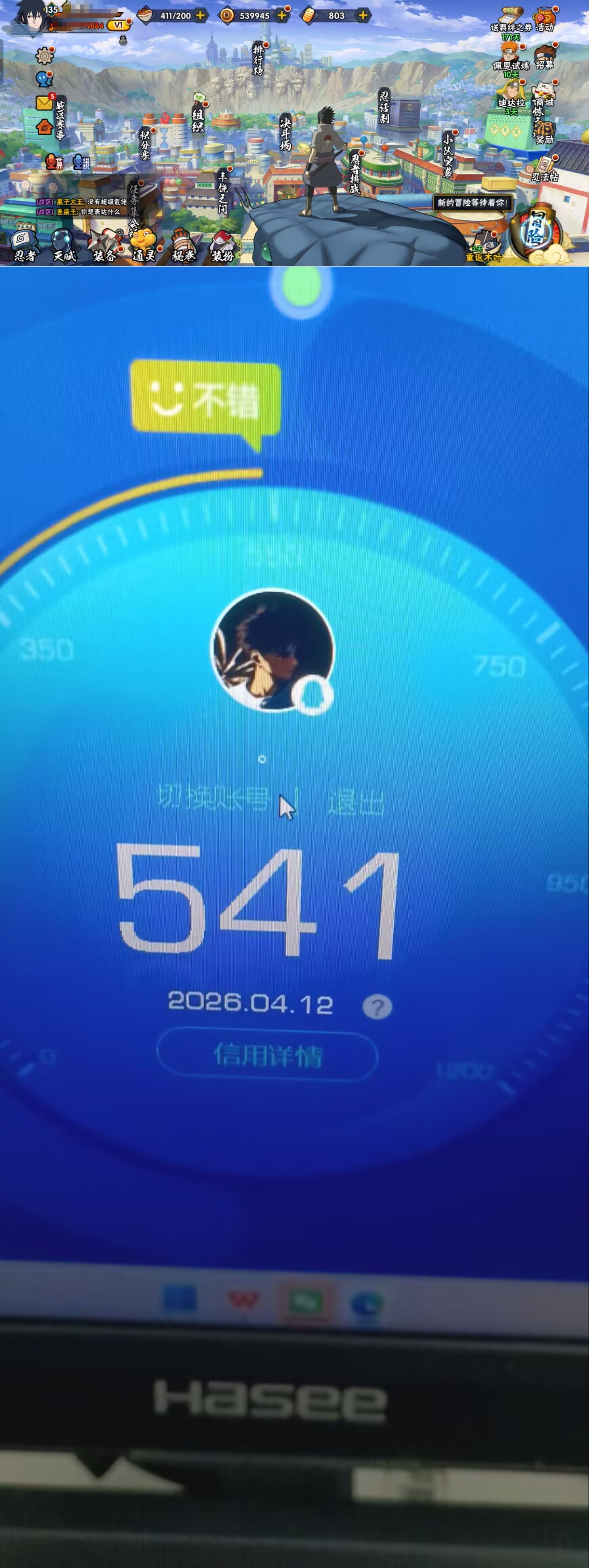 HYQM430346火影忍者账号详情图9