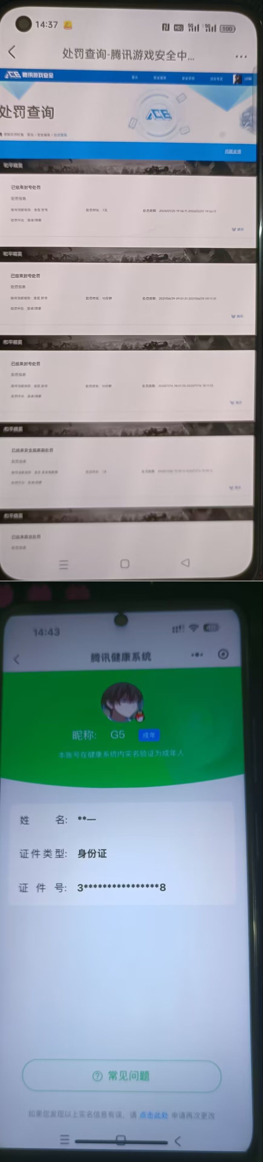 HPQM4176135和平精英账号详情图17