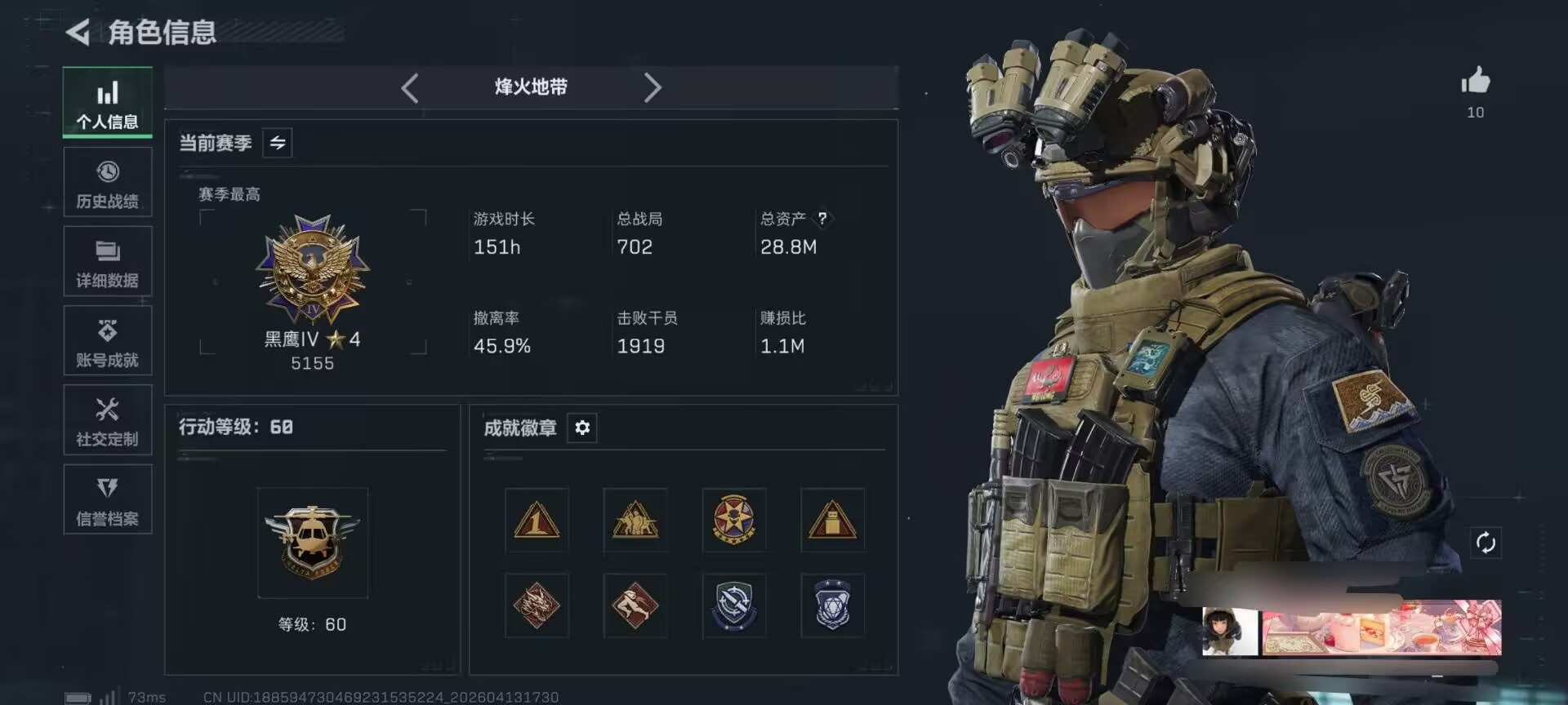 三角洲行动账号QQDSX1444有二次【暗星 典藏m7优品b】【总资产(M)】29.24【哈夫币】1616k【行动等级