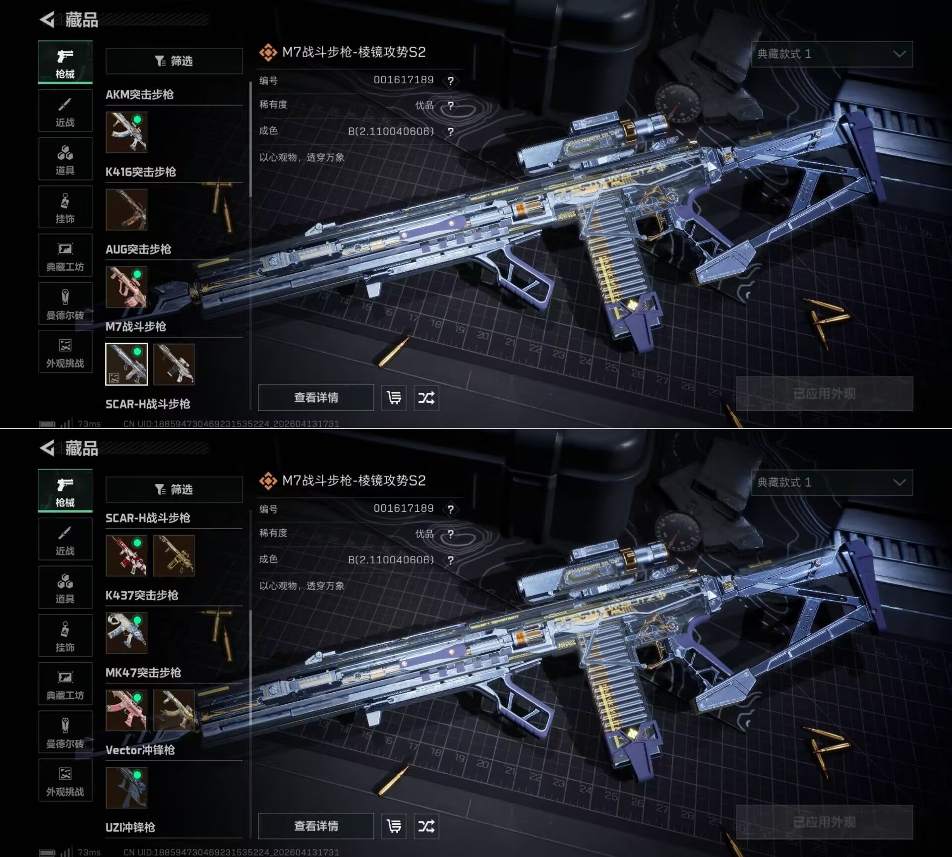 SJZQM499857三角洲行动账号详情图9