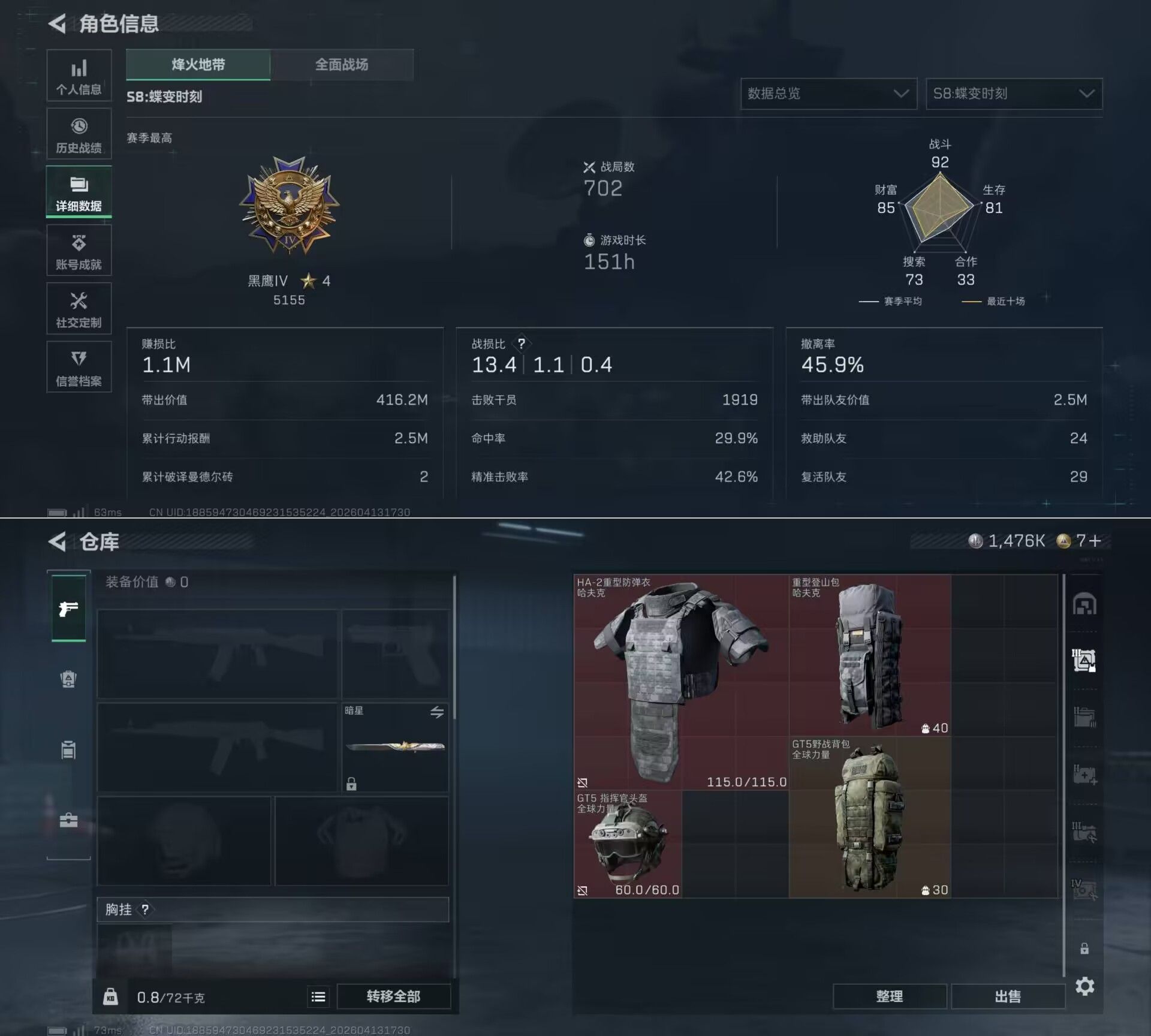 SJZQM499857三角洲行动账号详情图8