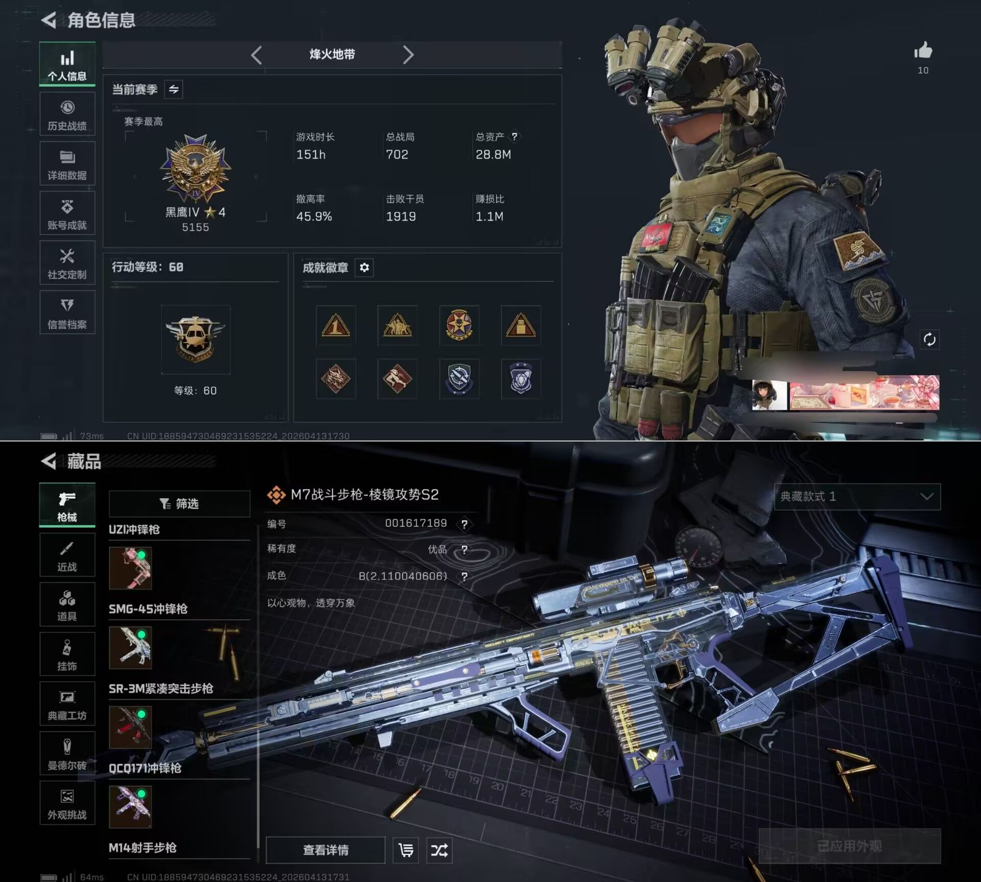 SJZQM499857三角洲行动账号详情图7