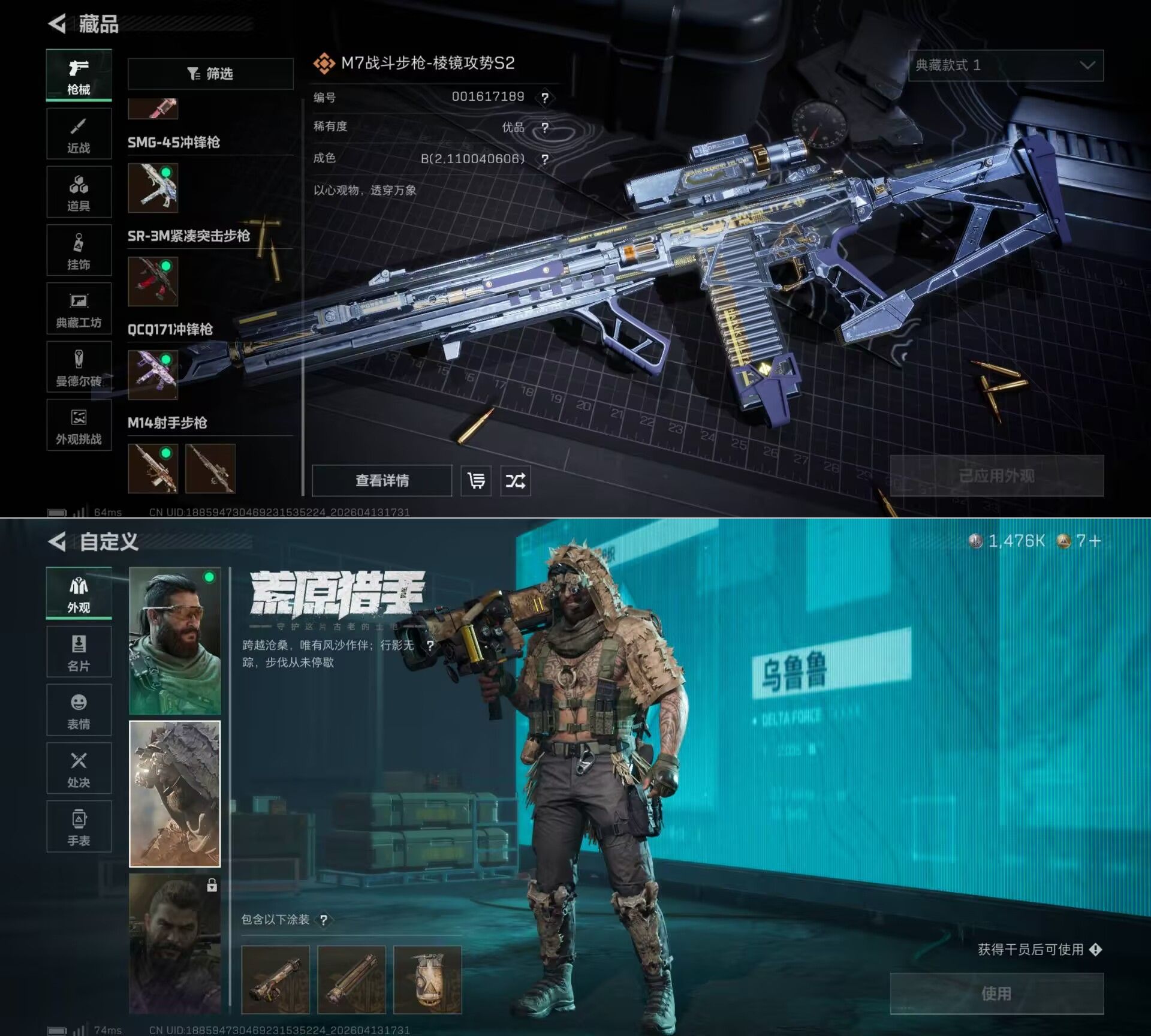 SJZQM499857三角洲行动账号详情图6