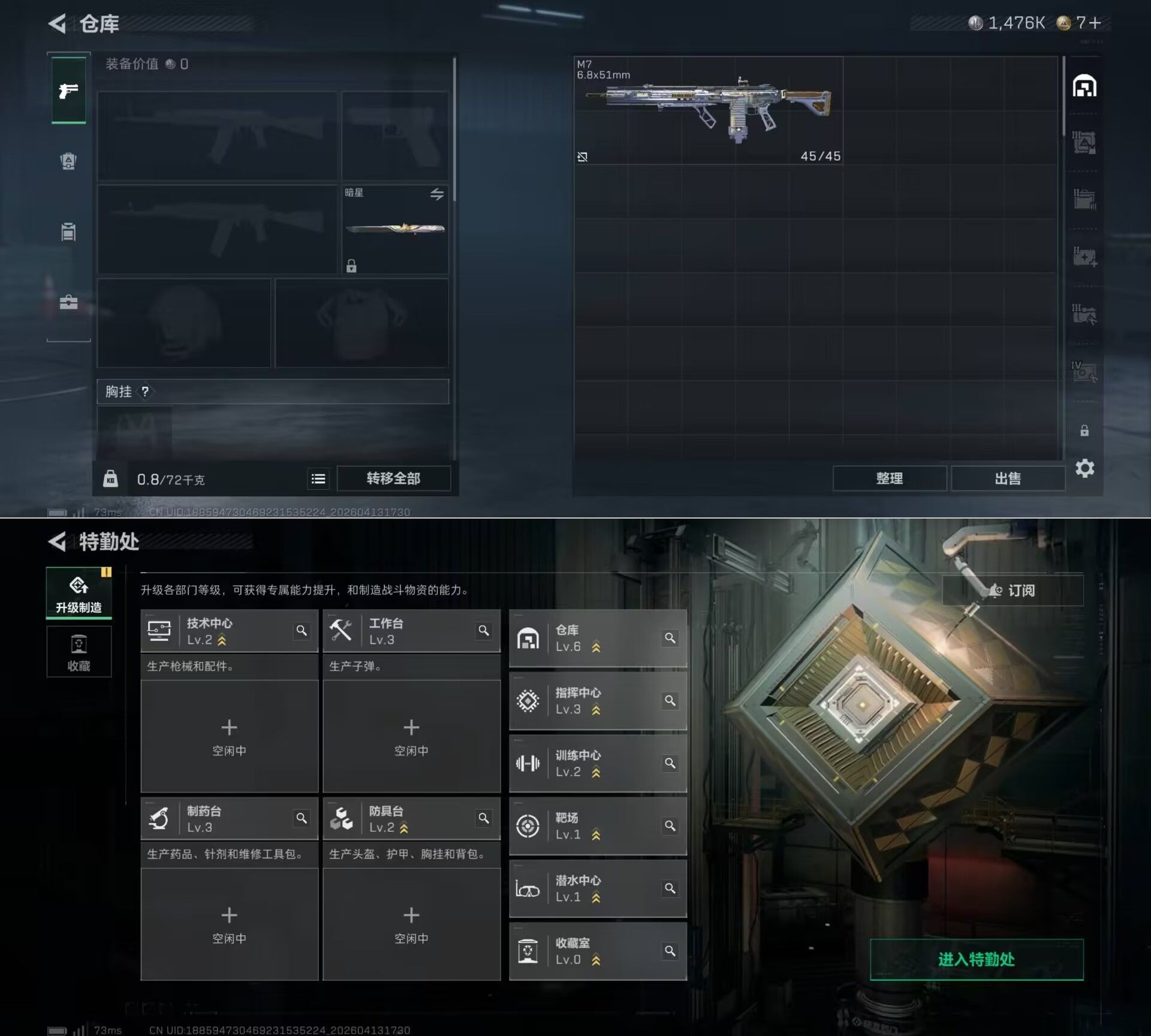 SJZQM499857三角洲行动账号详情图5