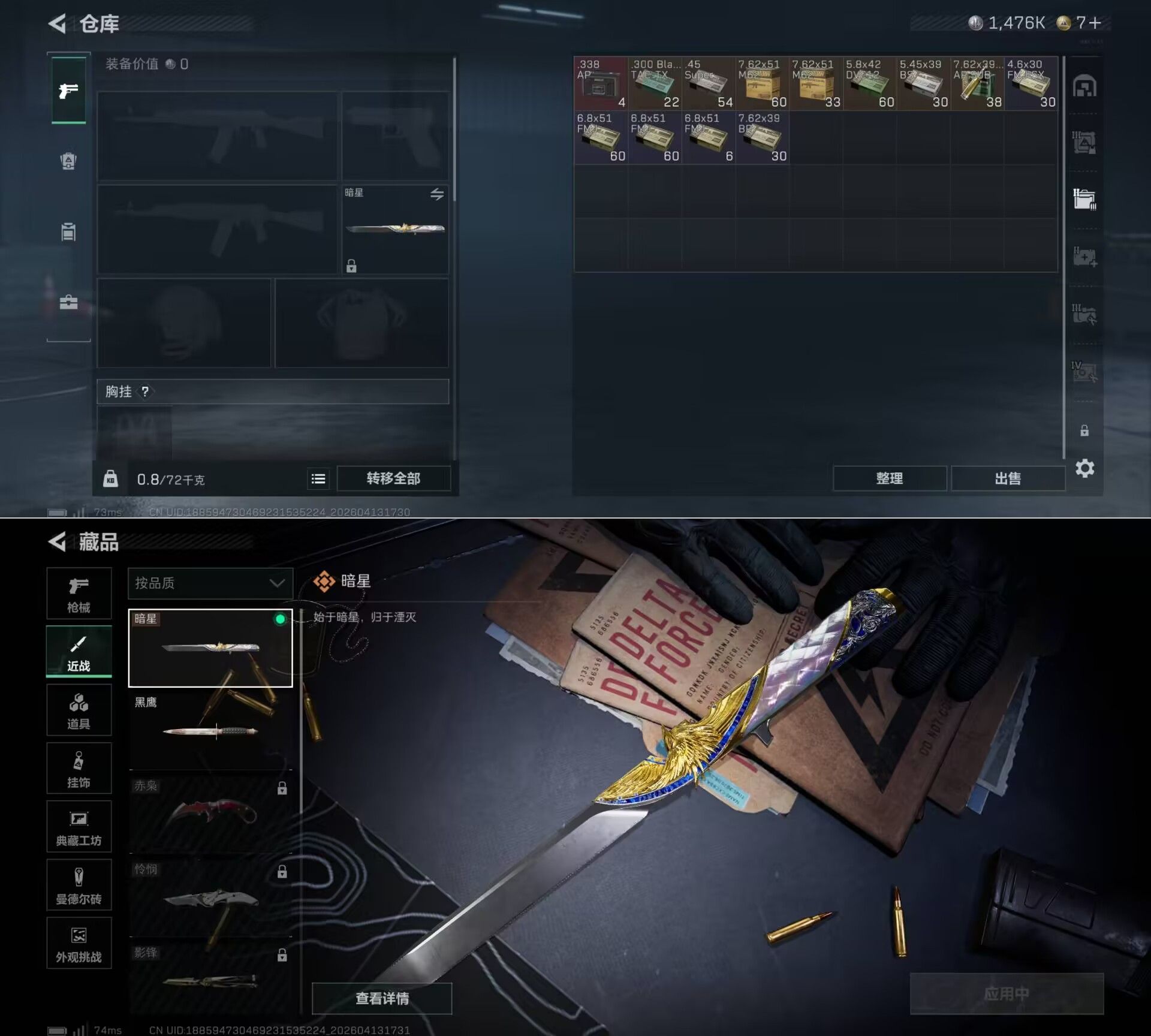 SJZQM499857三角洲行动账号详情图4