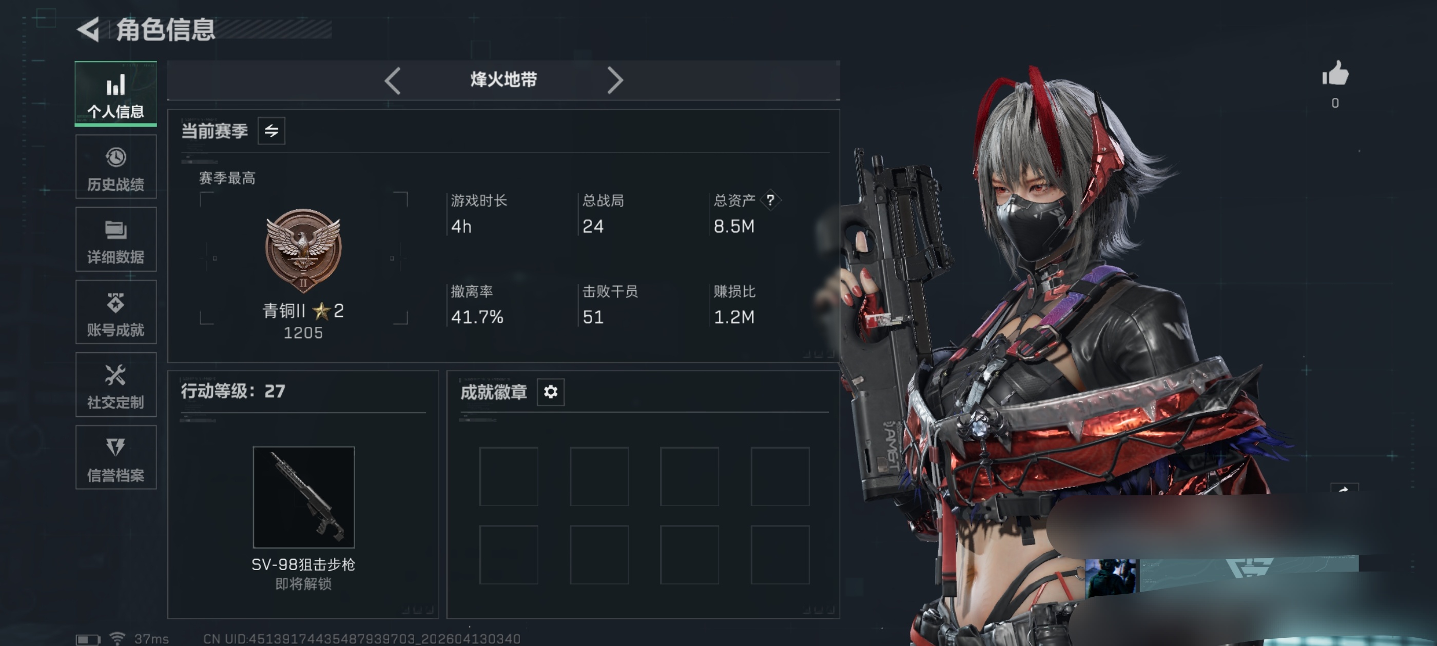 三角洲行动账号QQDSX1442【红皮戴尔】三端互通-总价值8.47M-哈夫币1,714.7-烽火地带等级27-烽火地