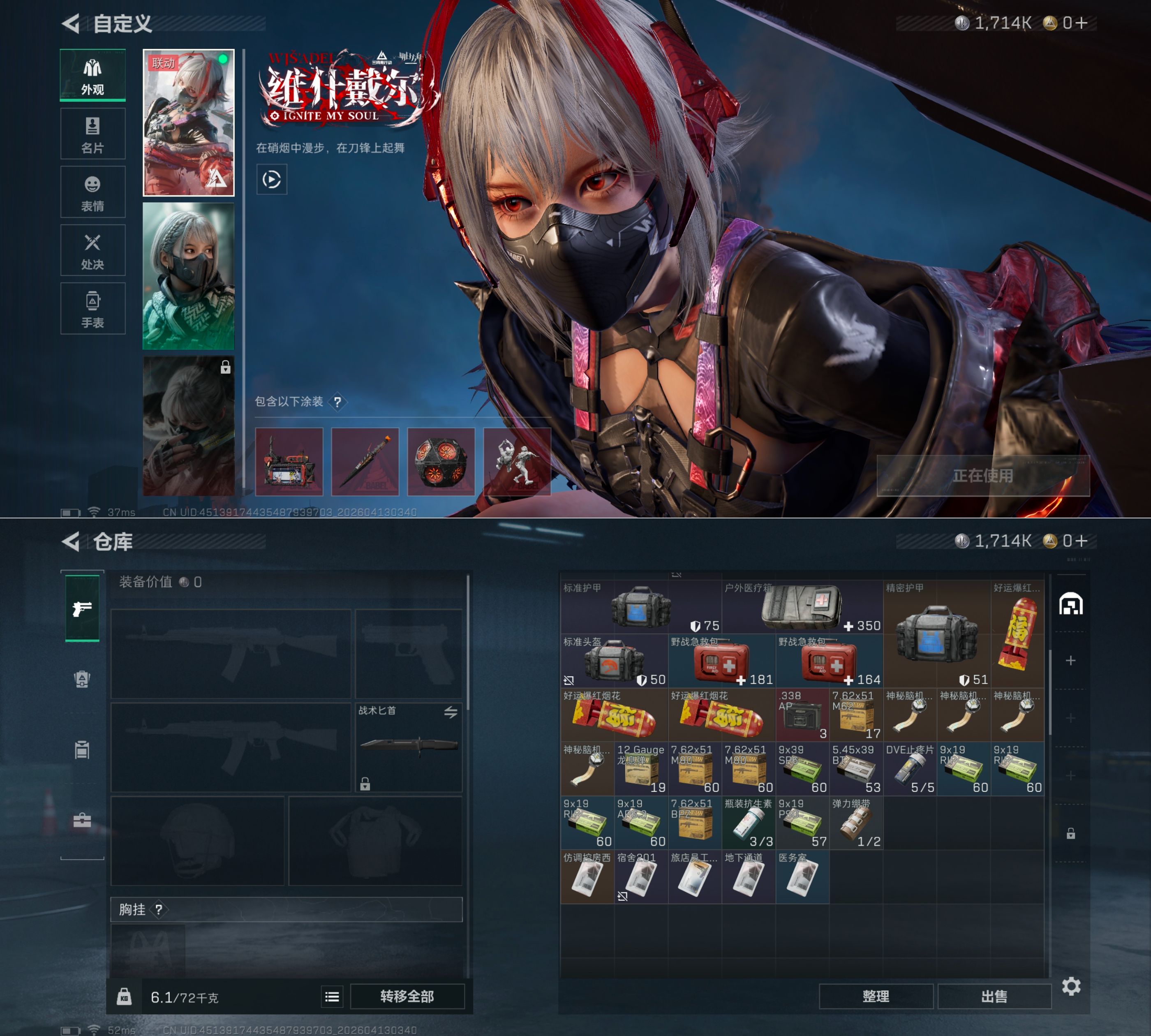 SJZQM4100107三角洲行动账号详情图6 SJZQM4100107三角洲行动账号详情图6