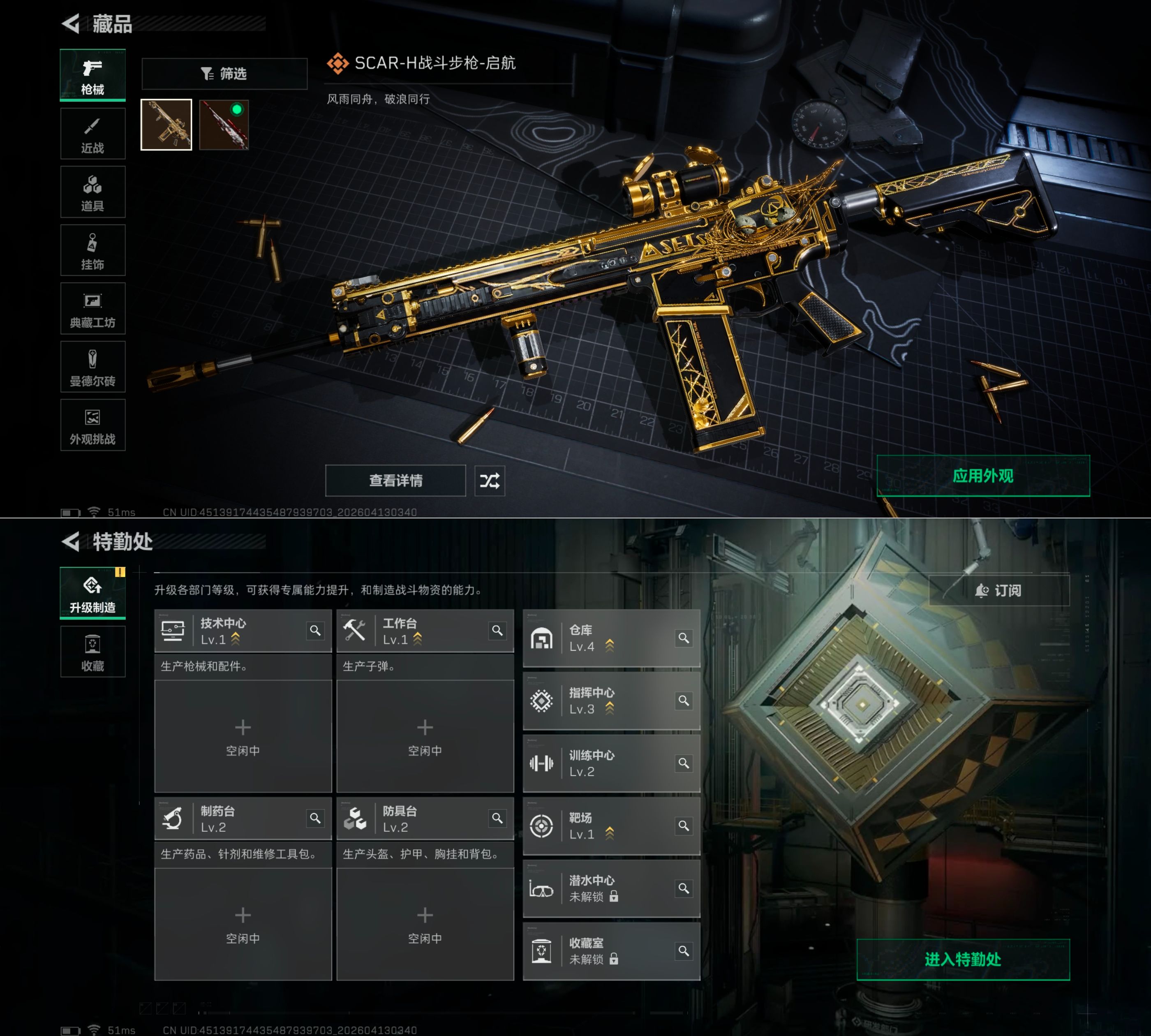 SJZQM4100107三角洲行动账号详情图5 SJZQM4100107三角洲行动账号详情图5