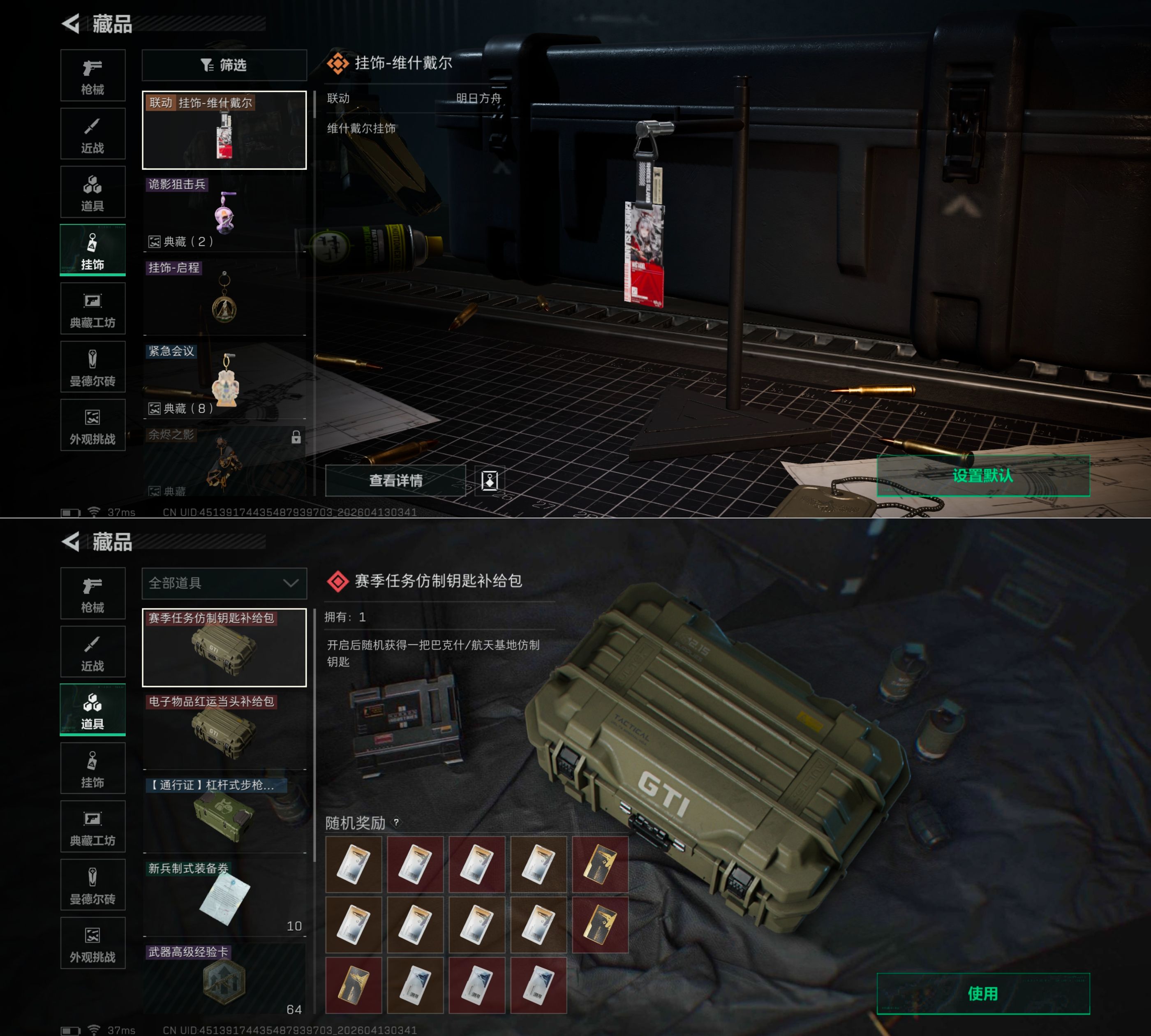 SJZQM4100107三角洲行动账号详情图4 SJZQM4100107三角洲行动账号详情图4