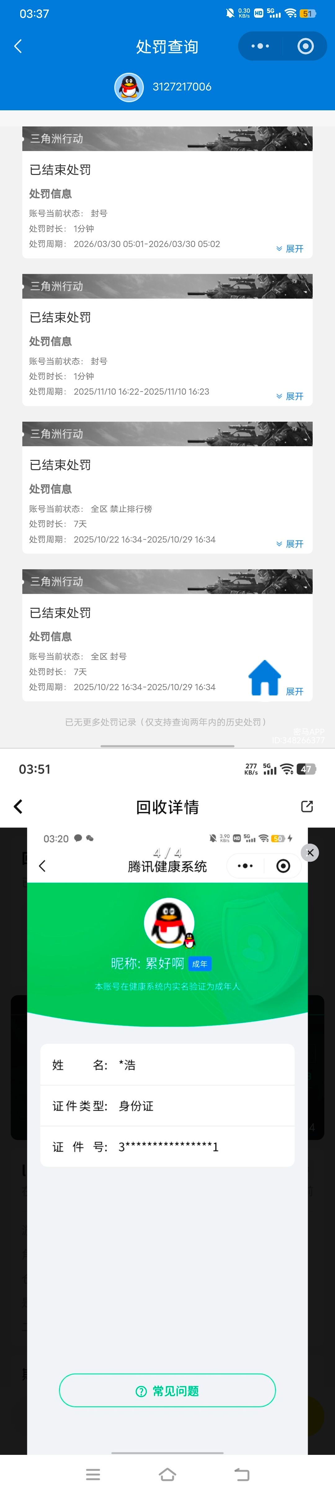 SJZQM4100107三角洲行动账号详情图9 SJZQM4100107三角洲行动账号详情图9