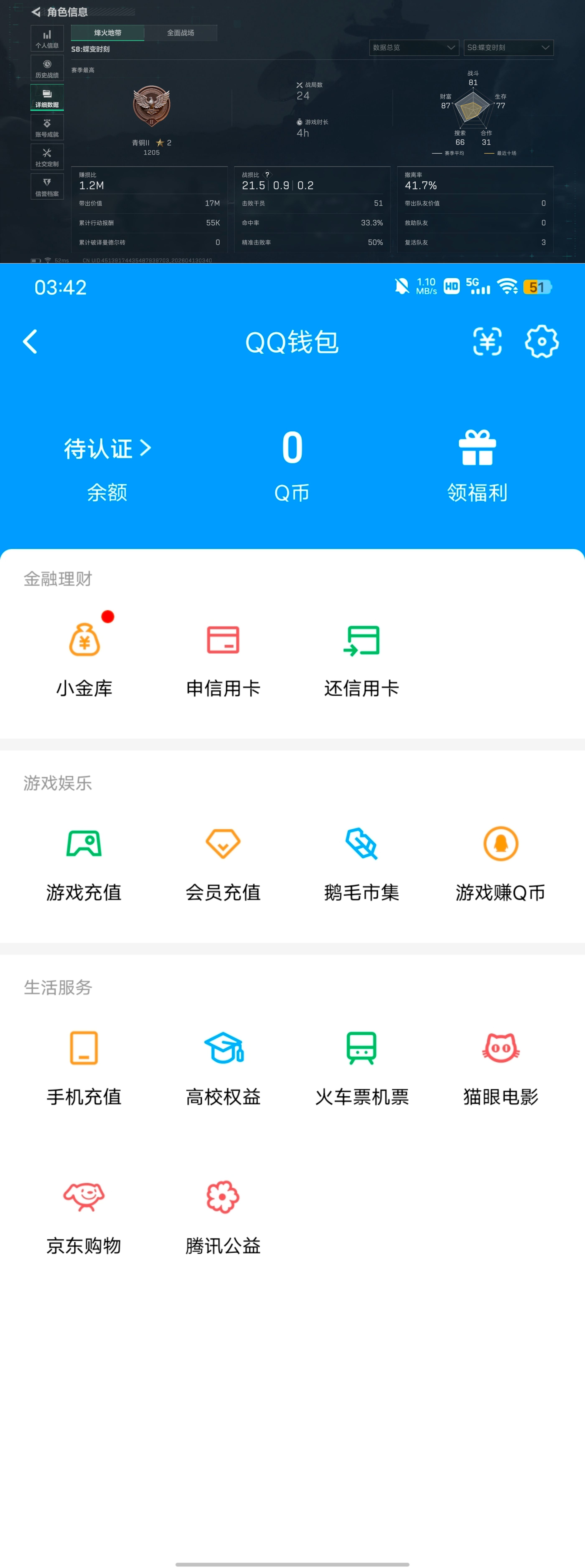 SJZQM4100107三角洲行动账号详情图8 SJZQM4100107三角洲行动账号详情图8