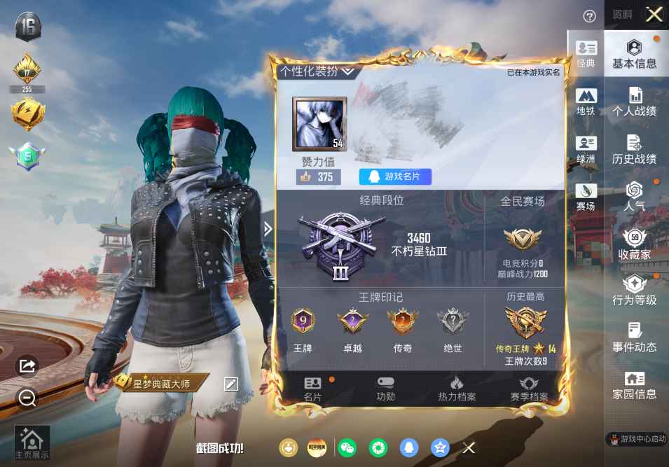 和平精英账号苹果QQDSH2516【可二次 身法号3粉装-10特效枪 AUG-暖羊咩咩[5级] 奇异狩猎者,都市猎人,小