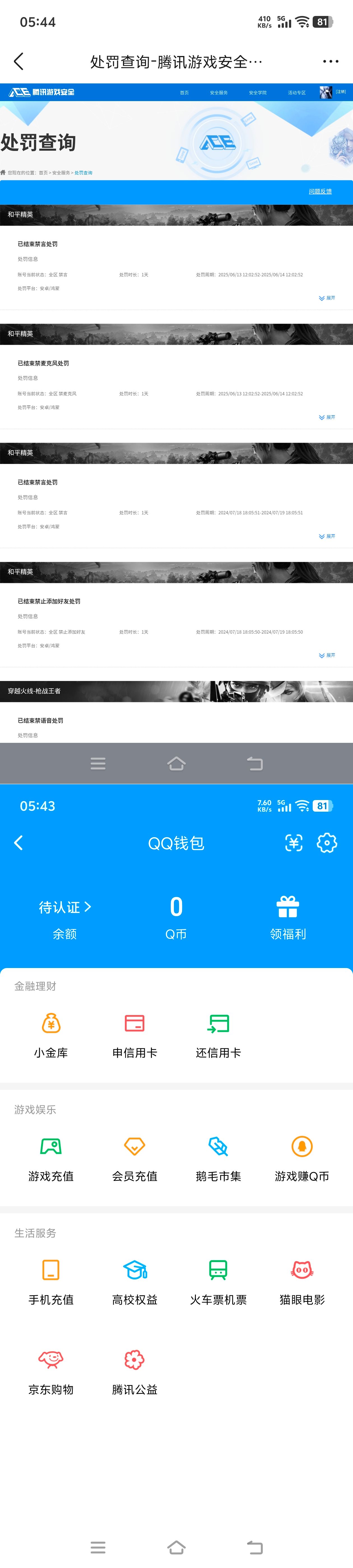 HPQM4177866和平精英账号详情图21