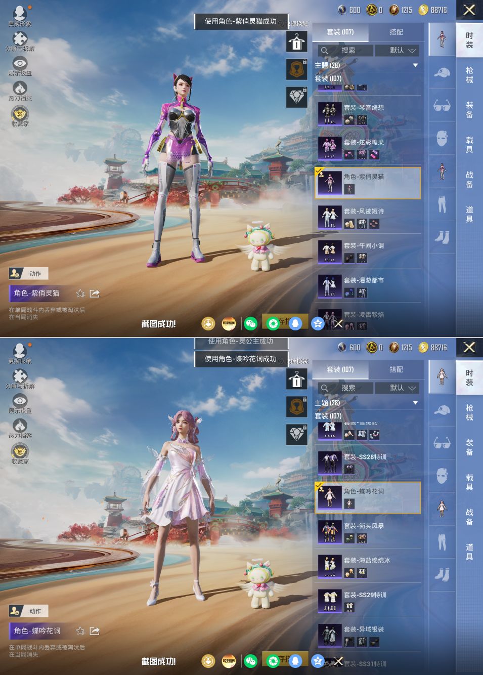 HPQM4177866和平精英账号详情图19