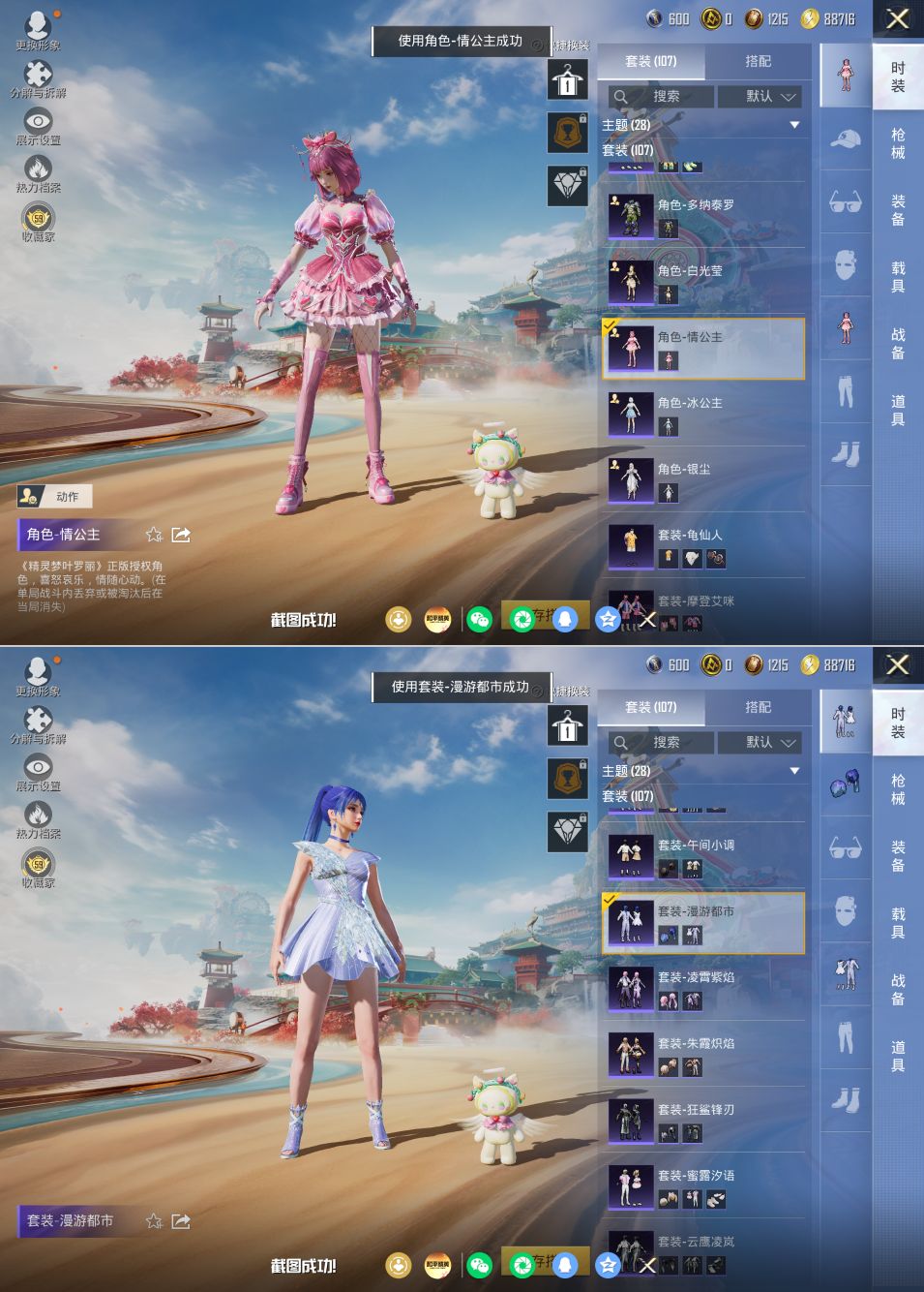 HPQM4177866和平精英账号详情图18