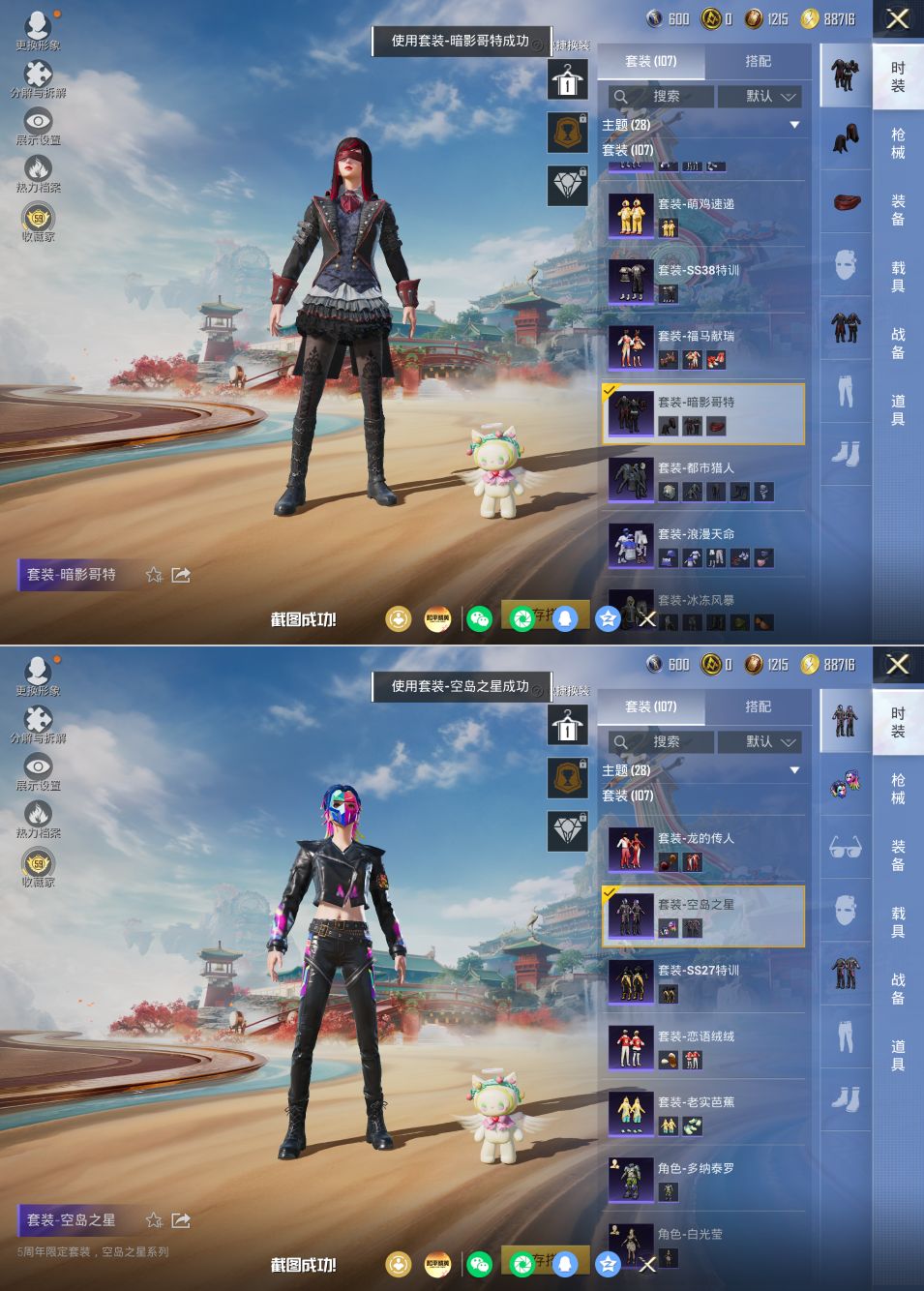 HPQM4177866和平精英账号详情图17