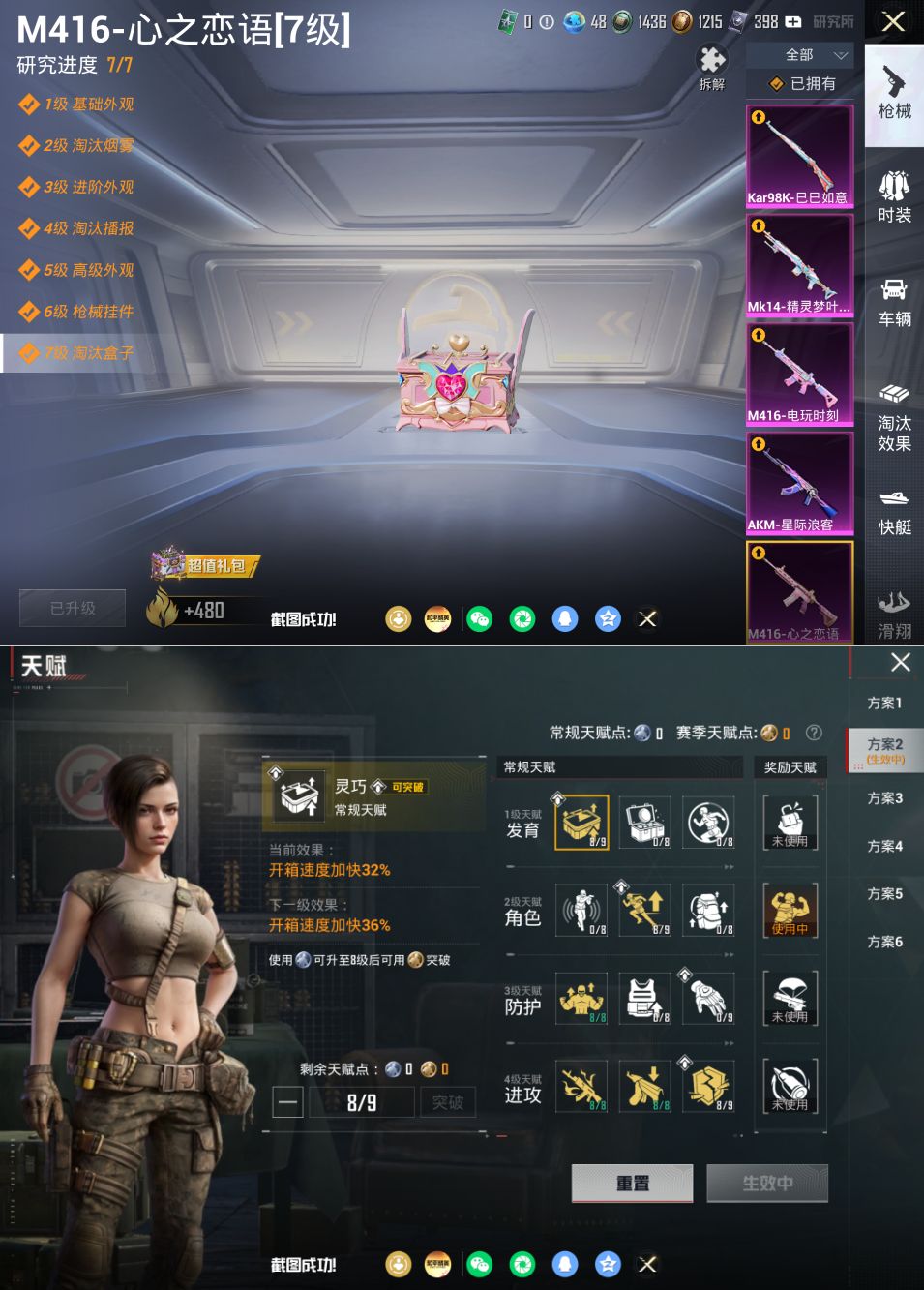 HPQM4177866和平精英账号详情图16