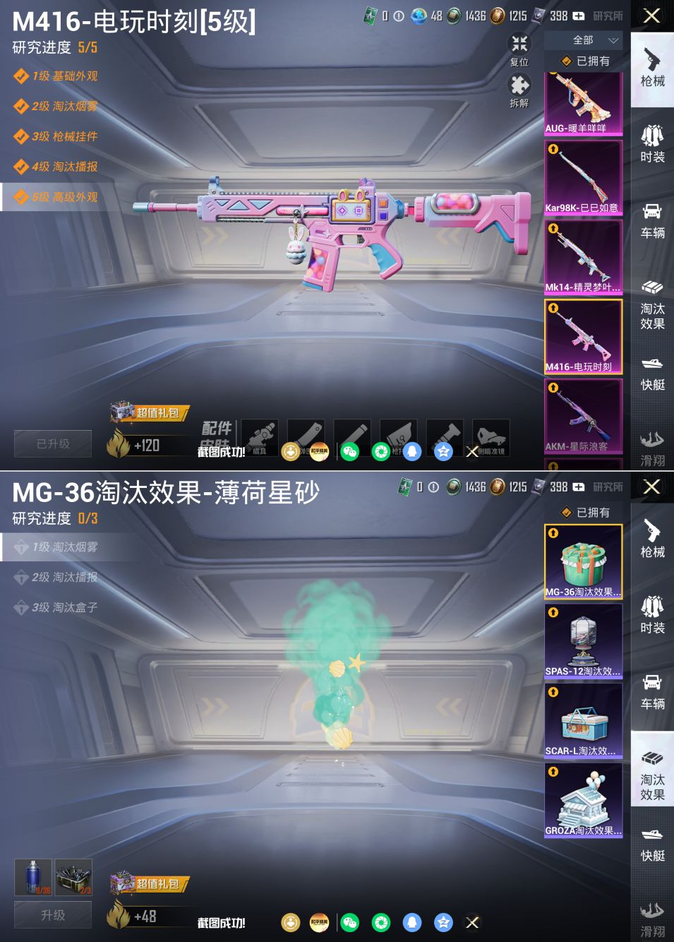 HPQM4177866和平精英账号详情图14