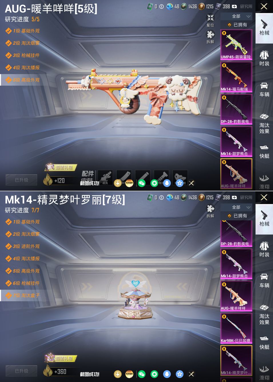 HPQM4177866和平精英账号详情图13