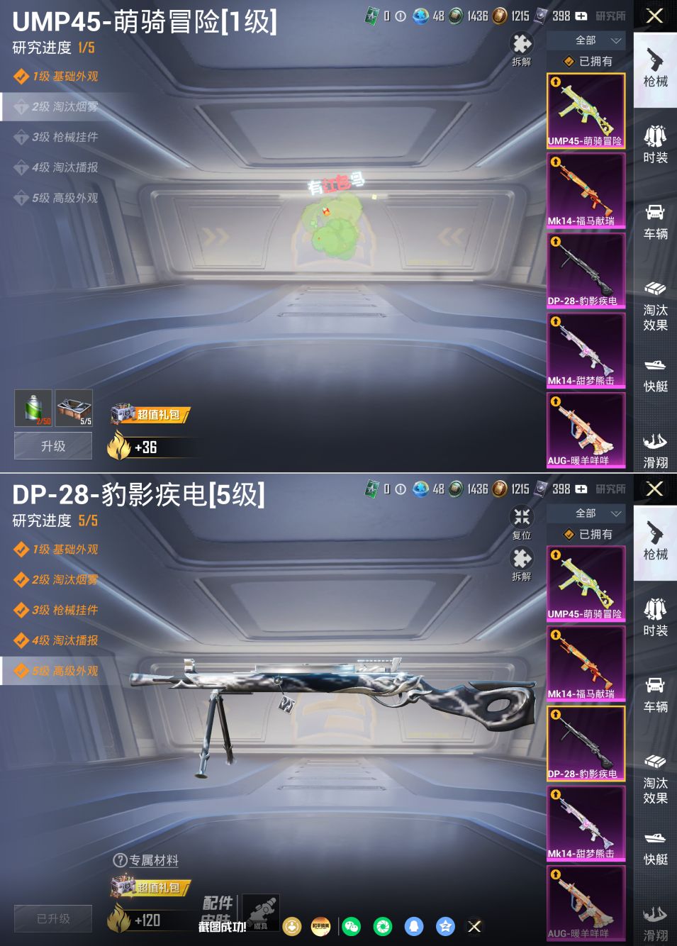 HPQM4177866和平精英账号详情图11