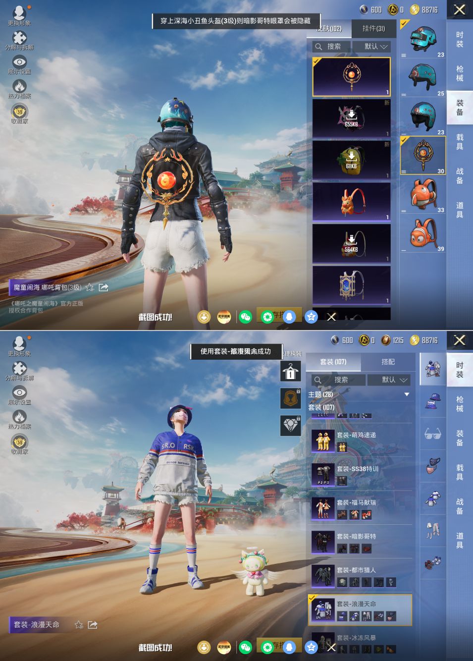 HPQM4177866和平精英账号详情图10